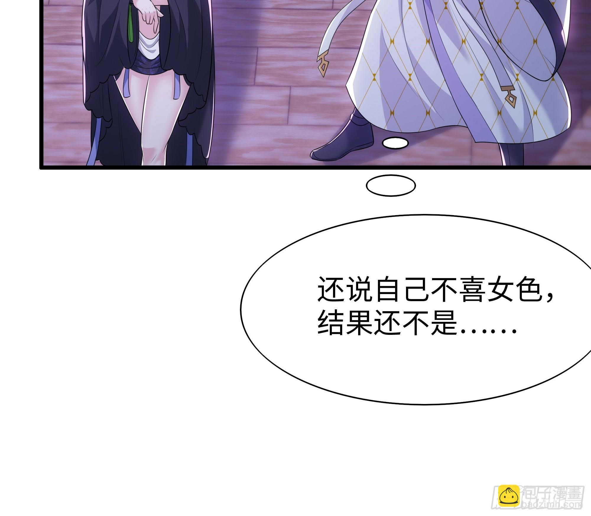 49 元始天尊的计划(1/2)-第50话