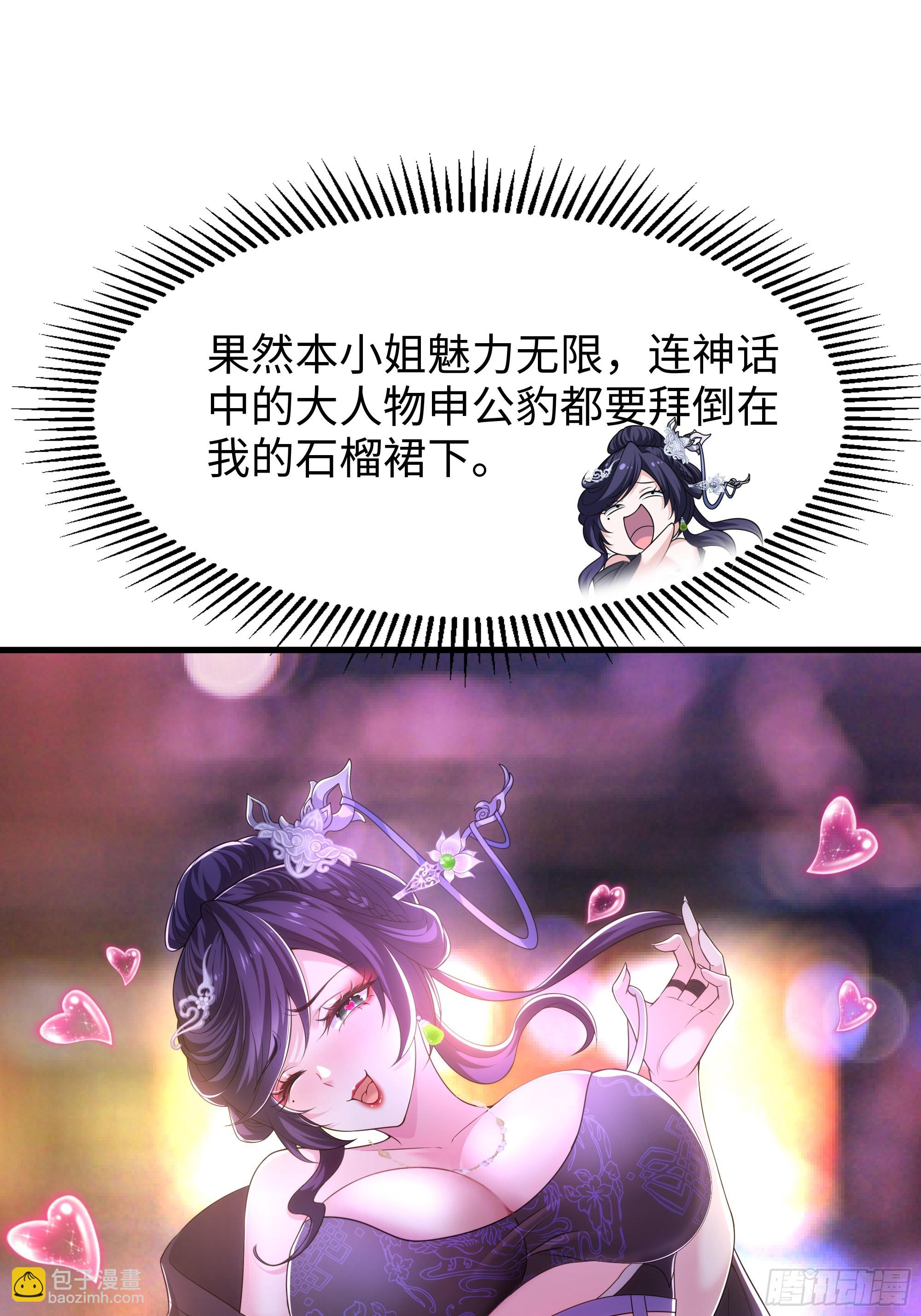 49 元始天尊的计划(1/2)-第50话