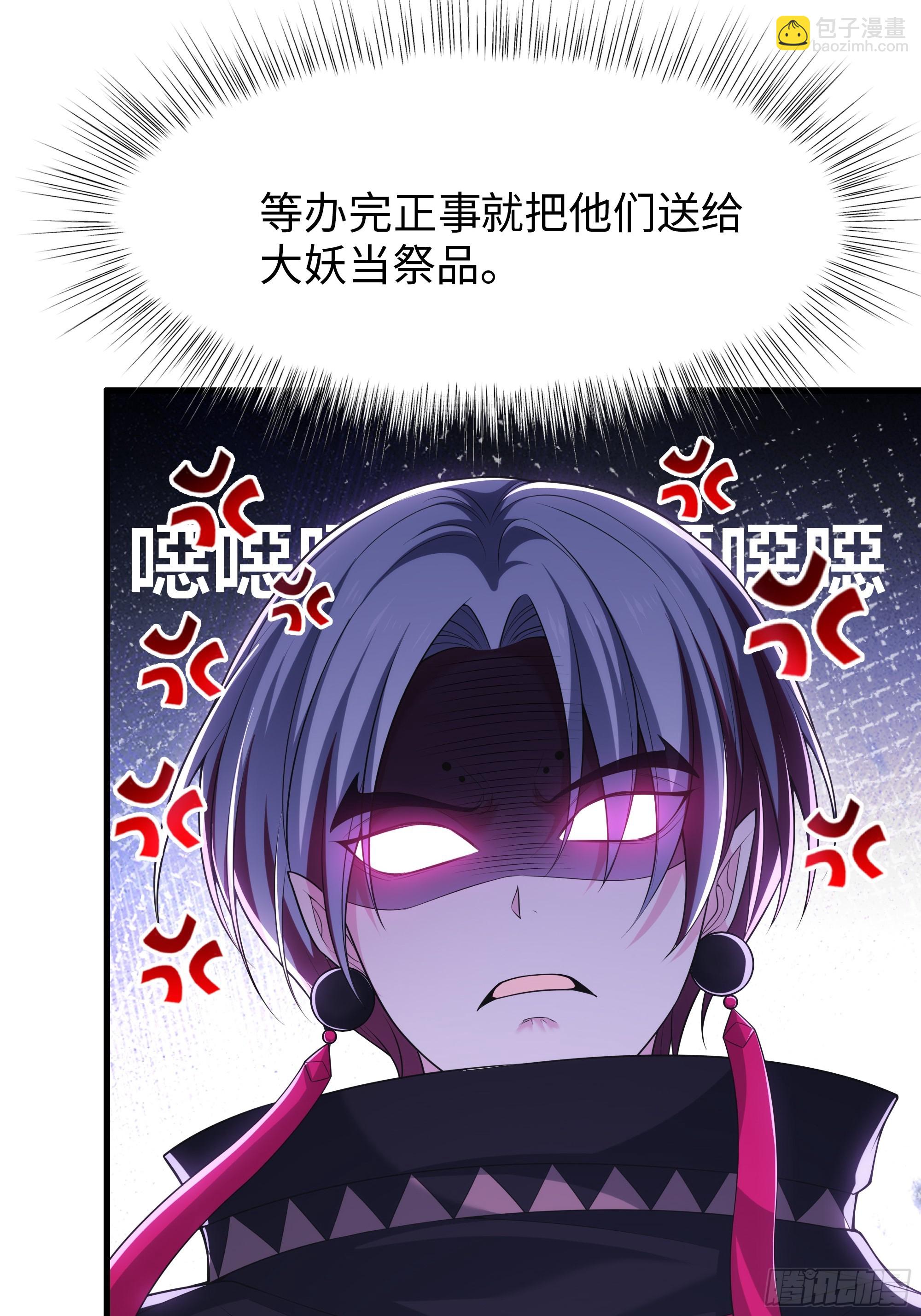 49 元始天尊的计划(1/2)-第50话