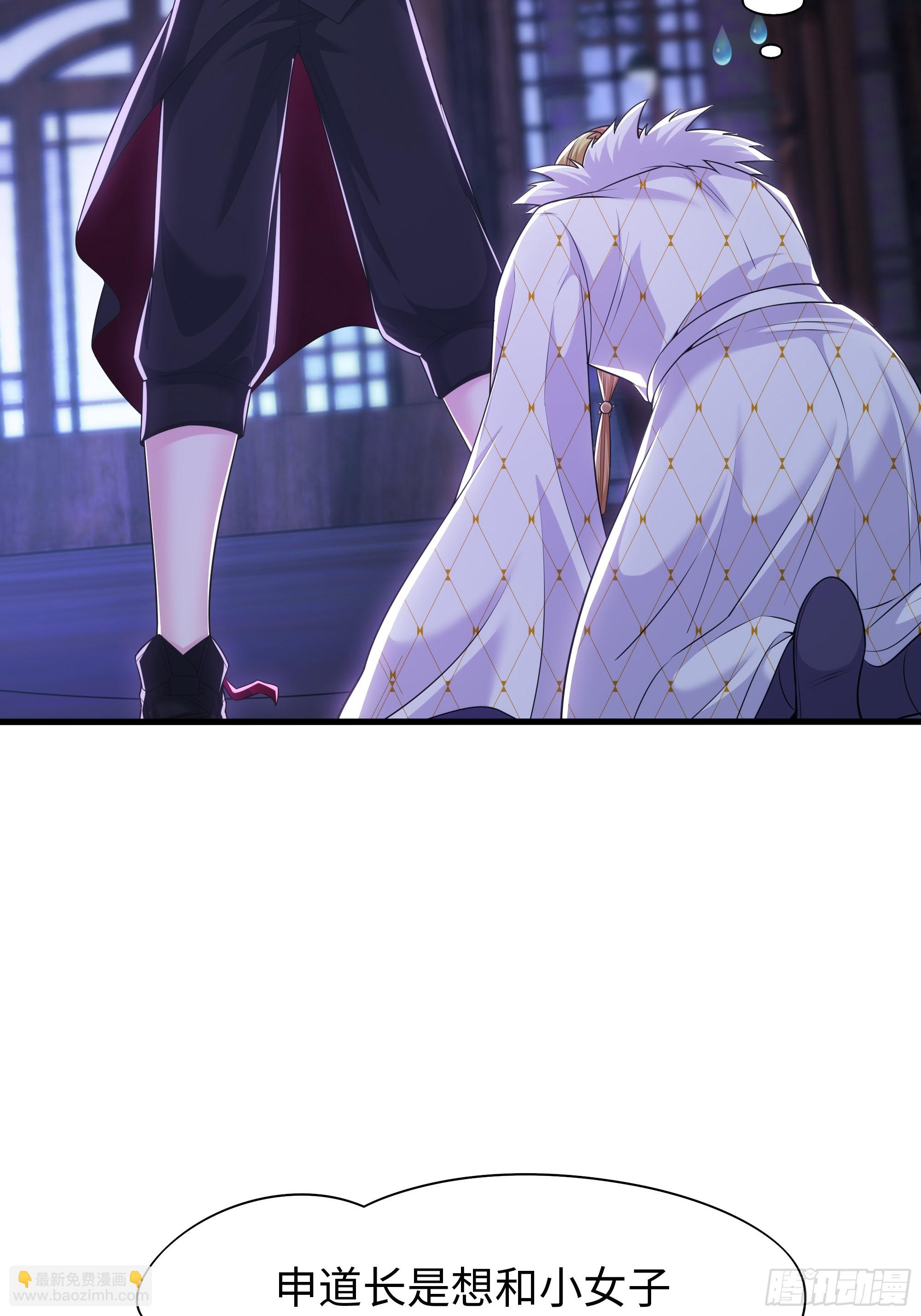 49 元始天尊的计划(1/2)-第50话