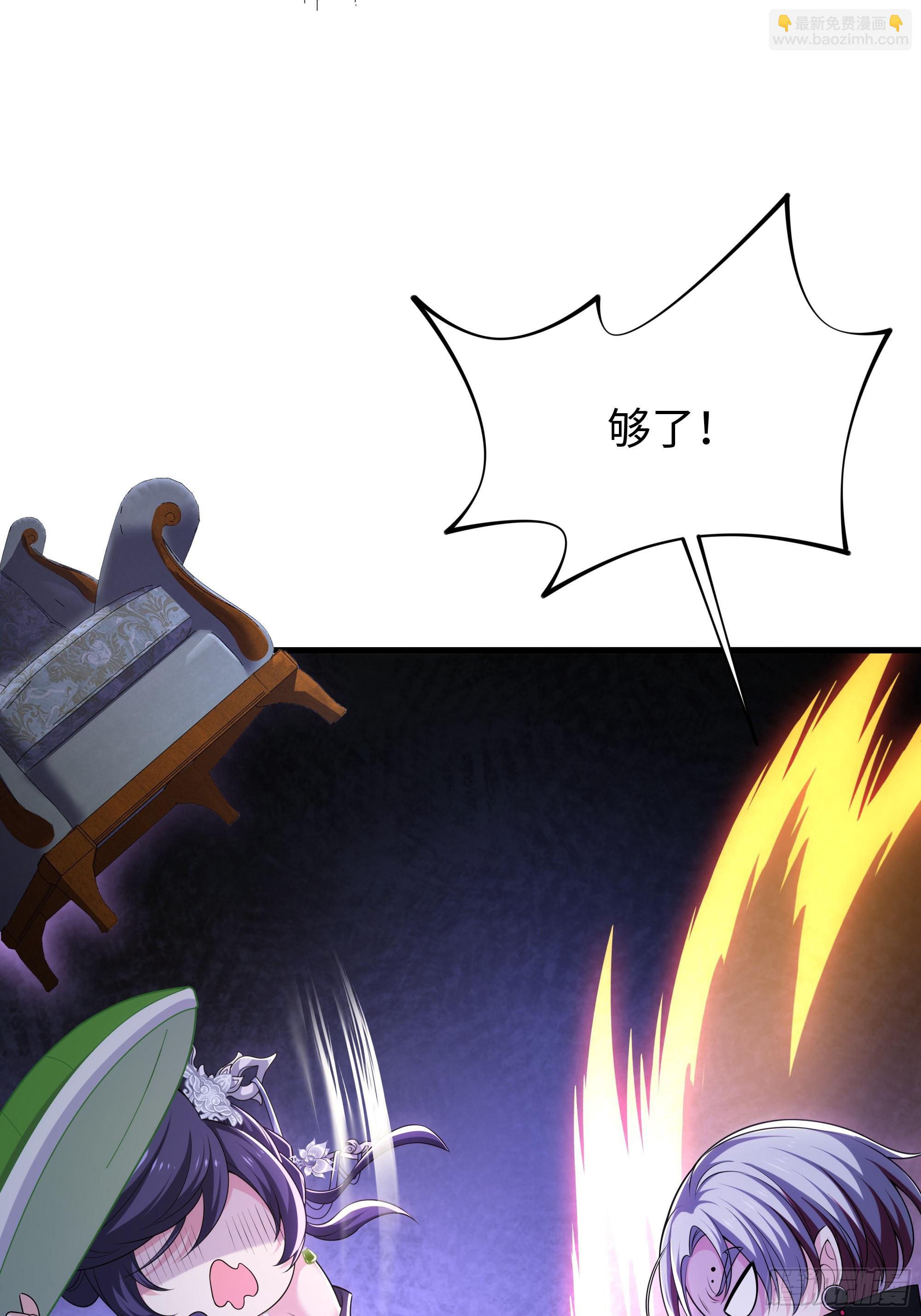 49 元始天尊的计划(1/2)-第50话