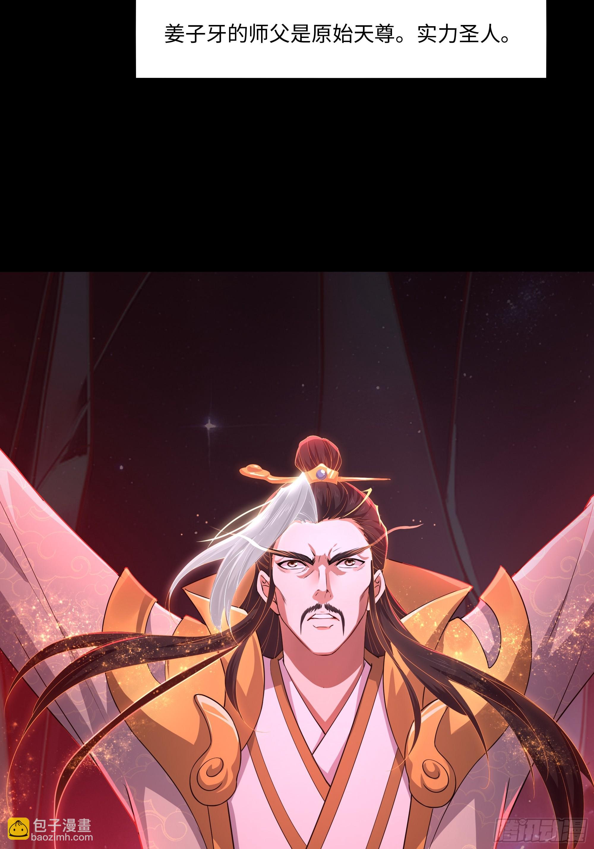 49 元始天尊的计划(1/2)-第50话