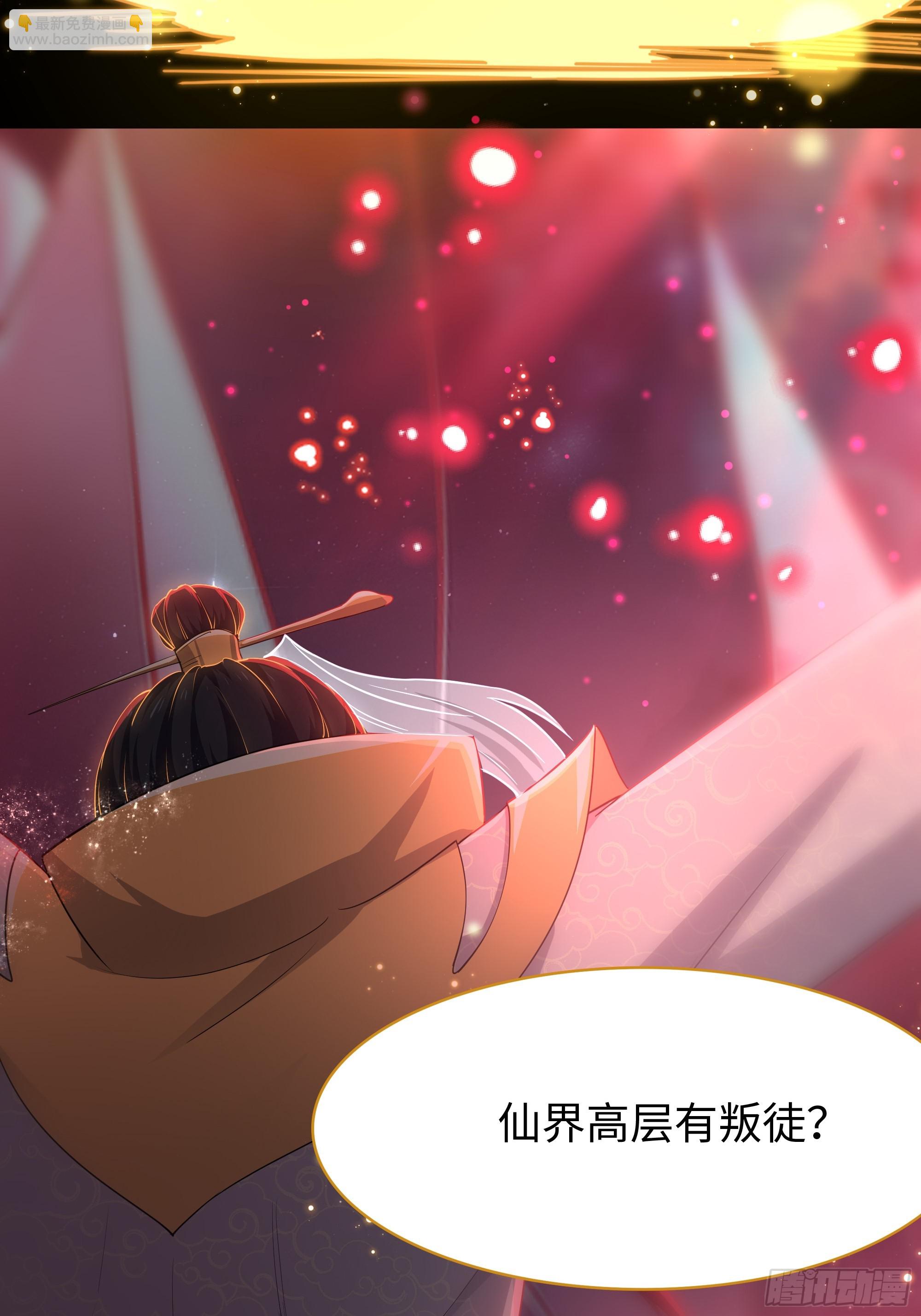 49 元始天尊的计划(1/2)-第50话