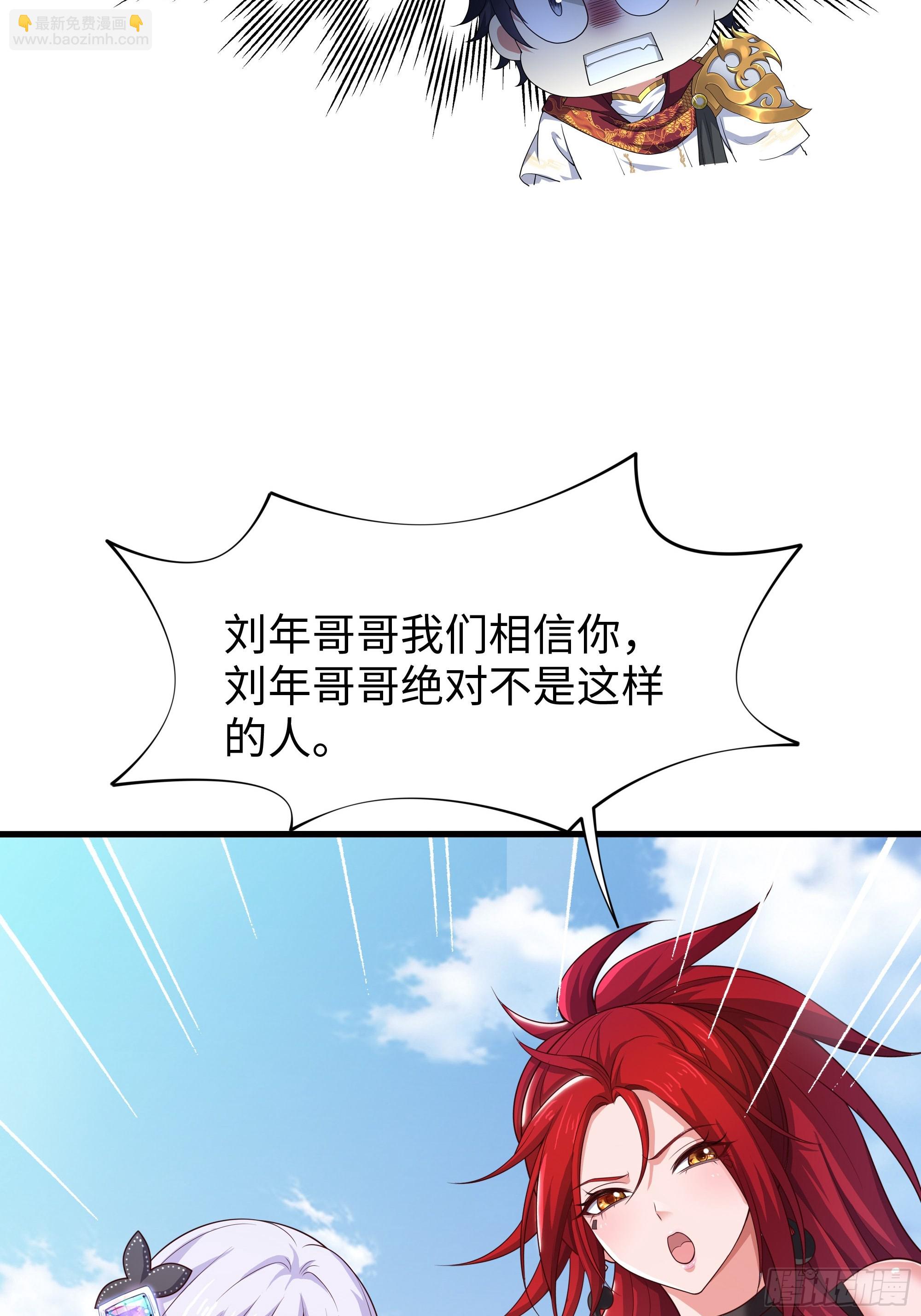 51 柳如烟(1/2)-第52话