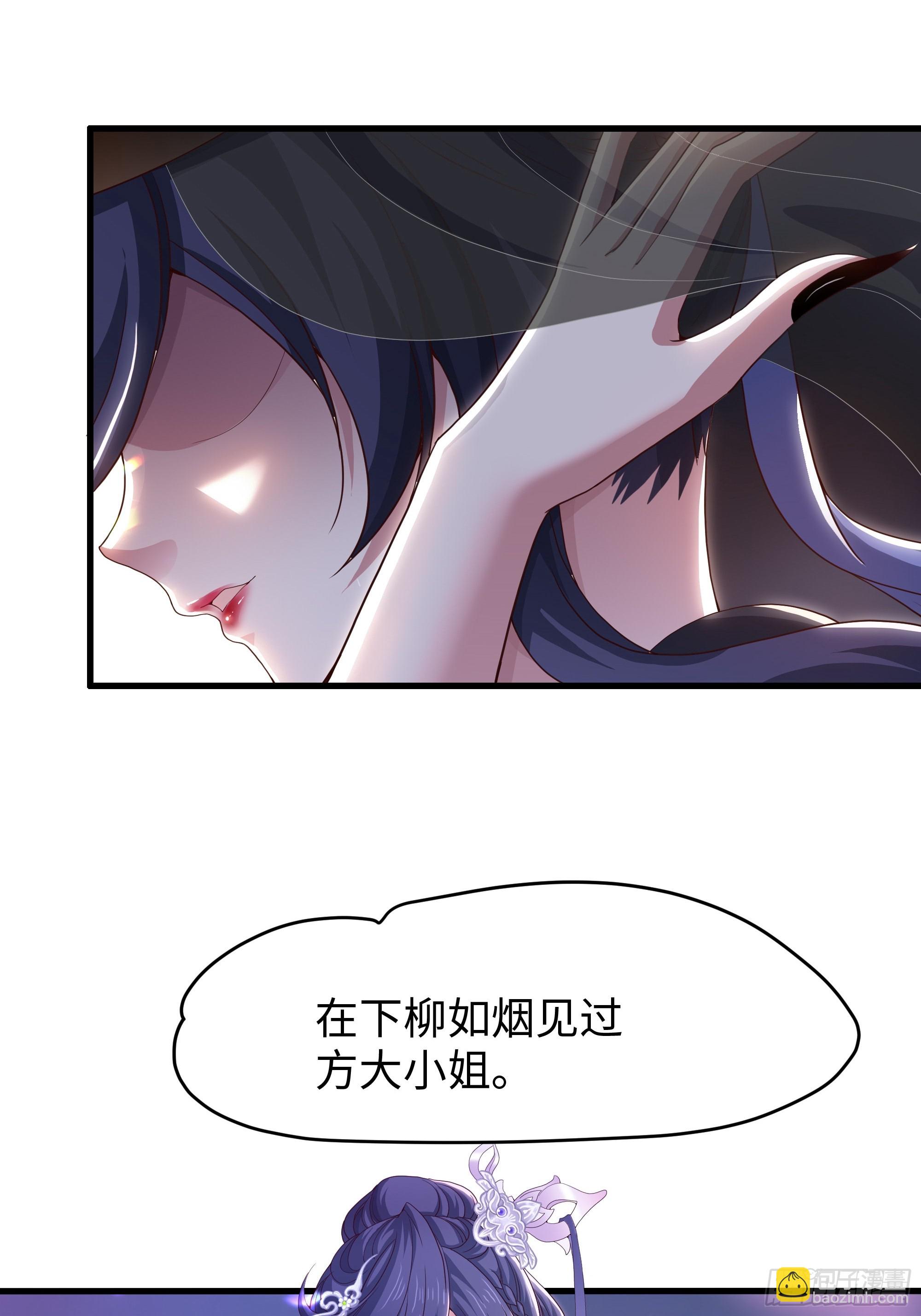 51 柳如烟(1/2)-第52话