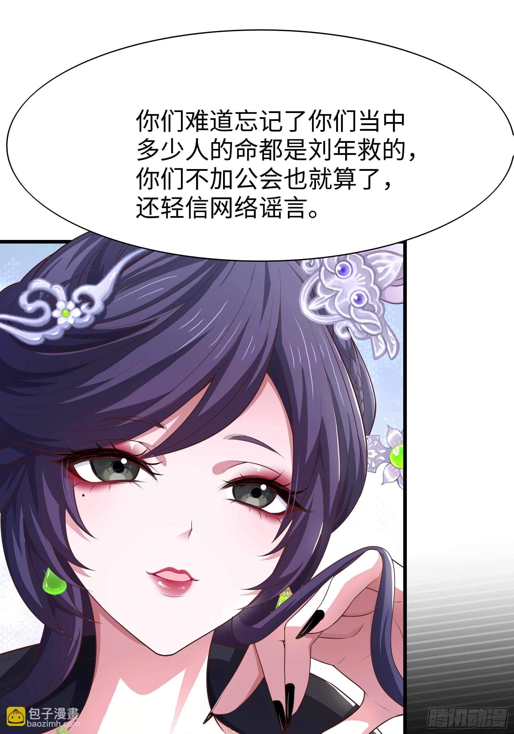 51 柳如烟(1/2)-第52话