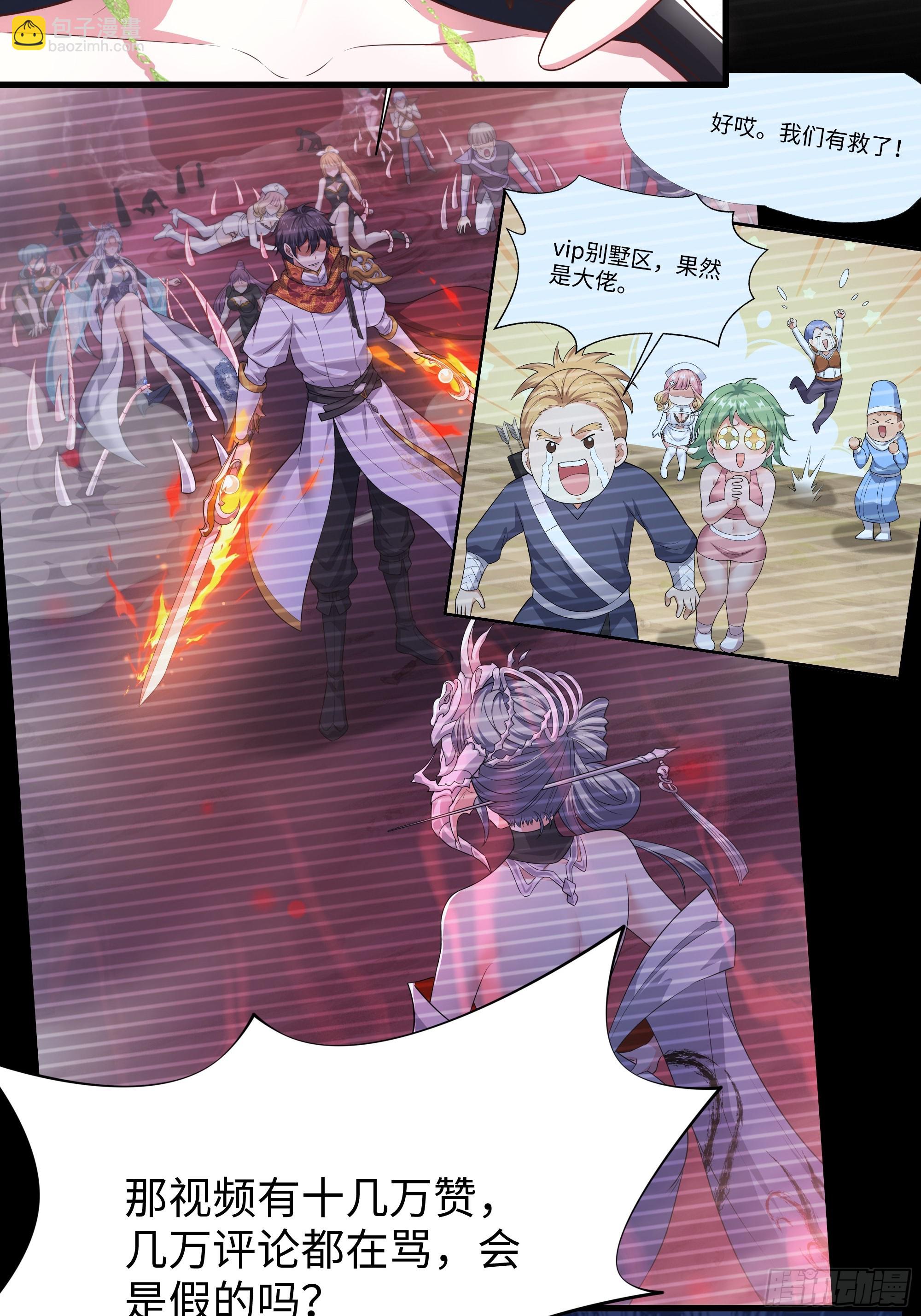 51 柳如烟(1/2)-第52话