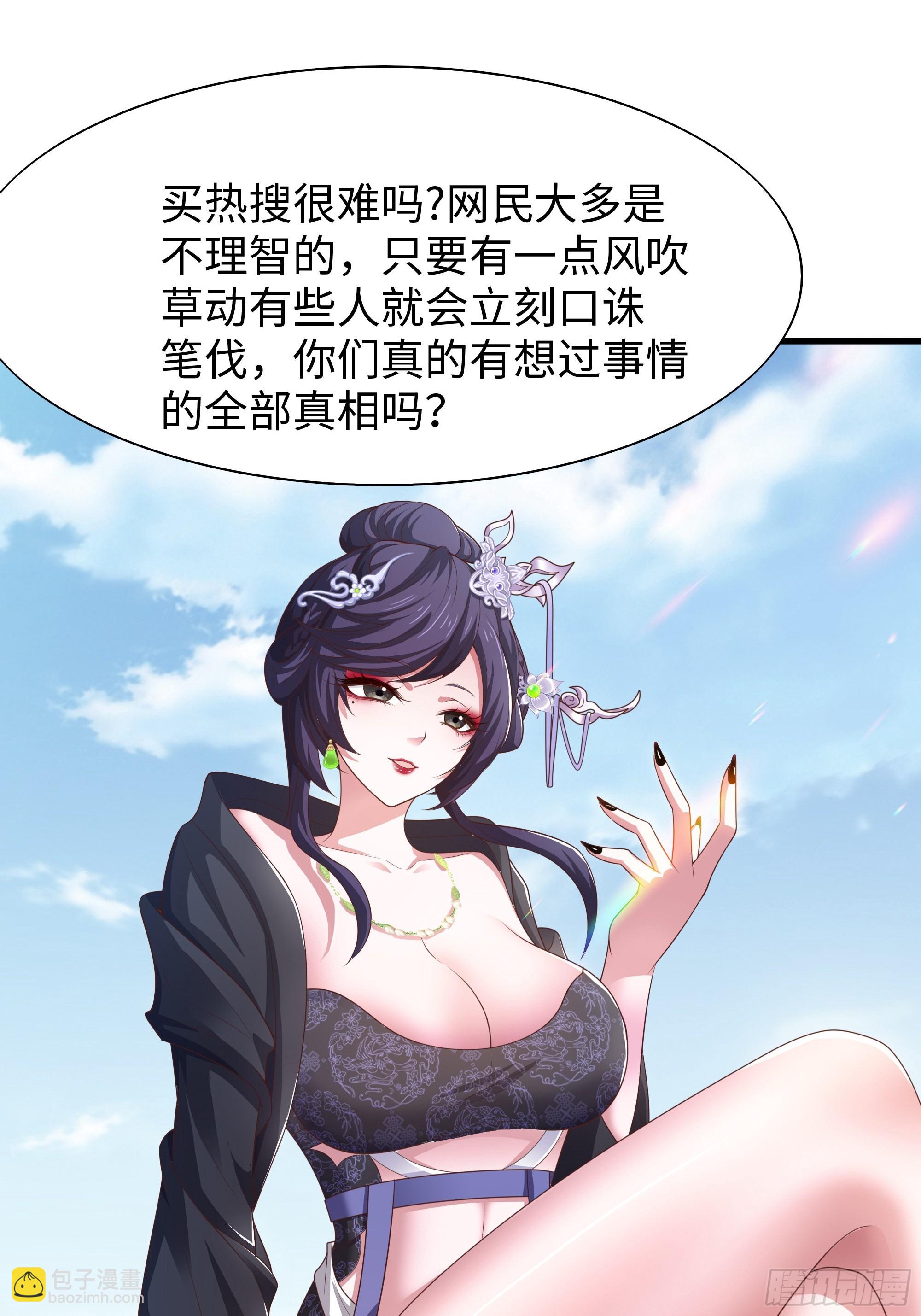 51 柳如烟(1/2)-第52话