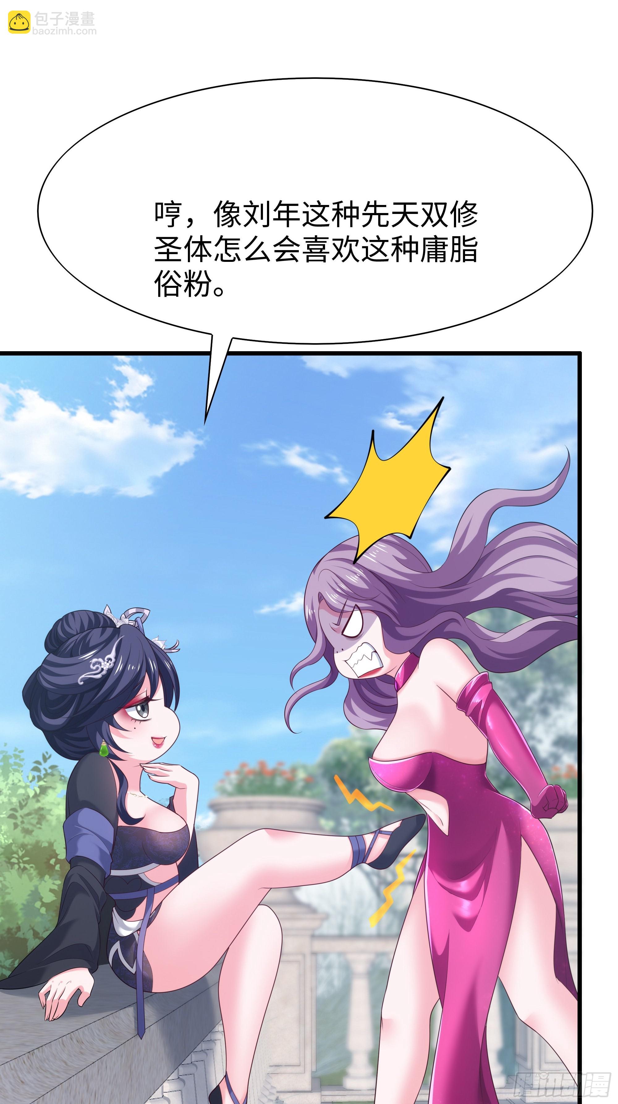 51 柳如烟(1/2)-第52话