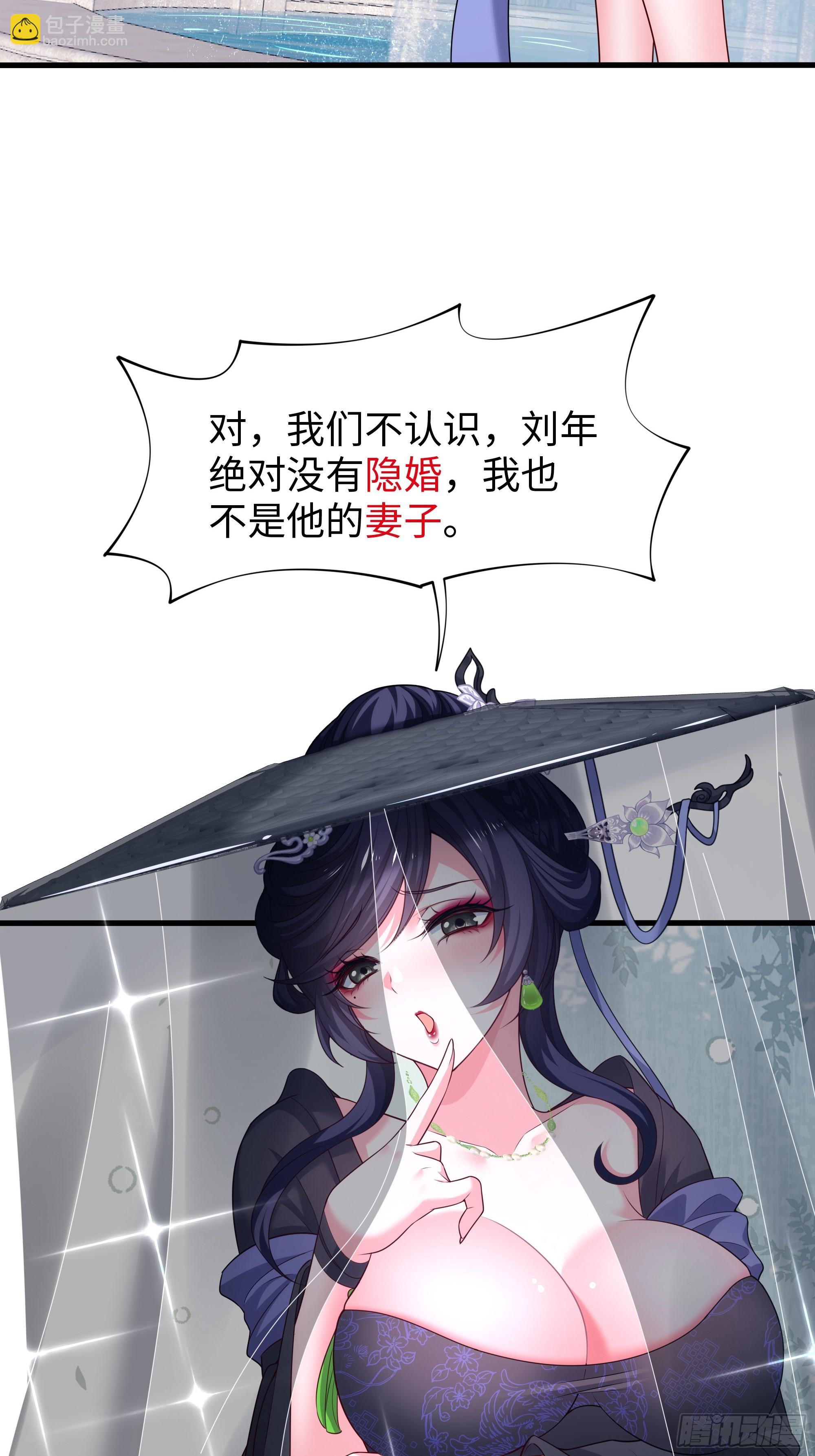 51 柳如烟(1/2)-第52话