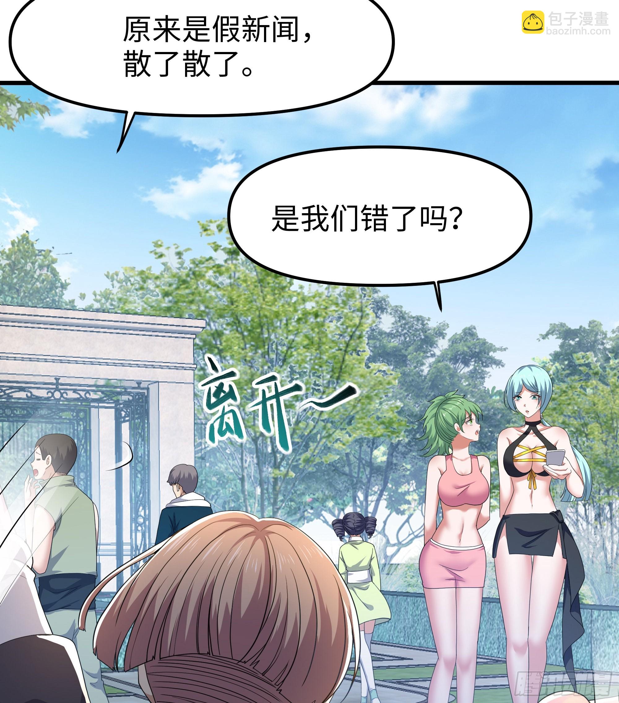 51 柳如烟(1/2)-第52话