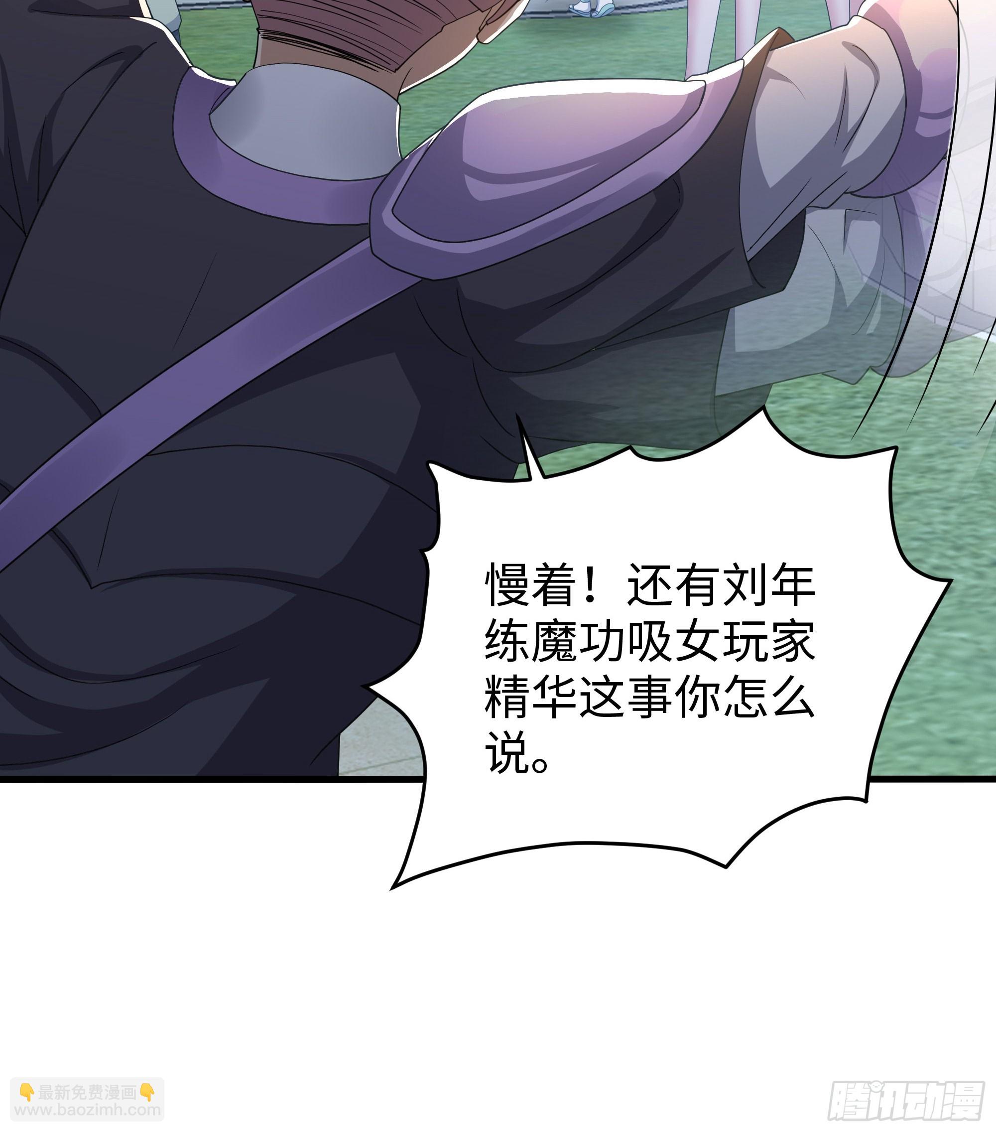 51 柳如烟(1/2)-第52话