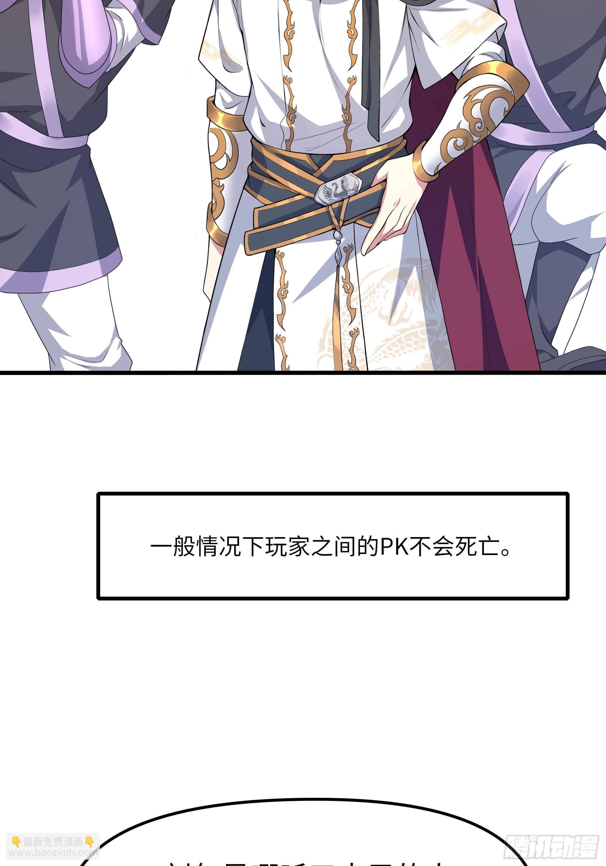 51 柳如烟(1/2)-第52话