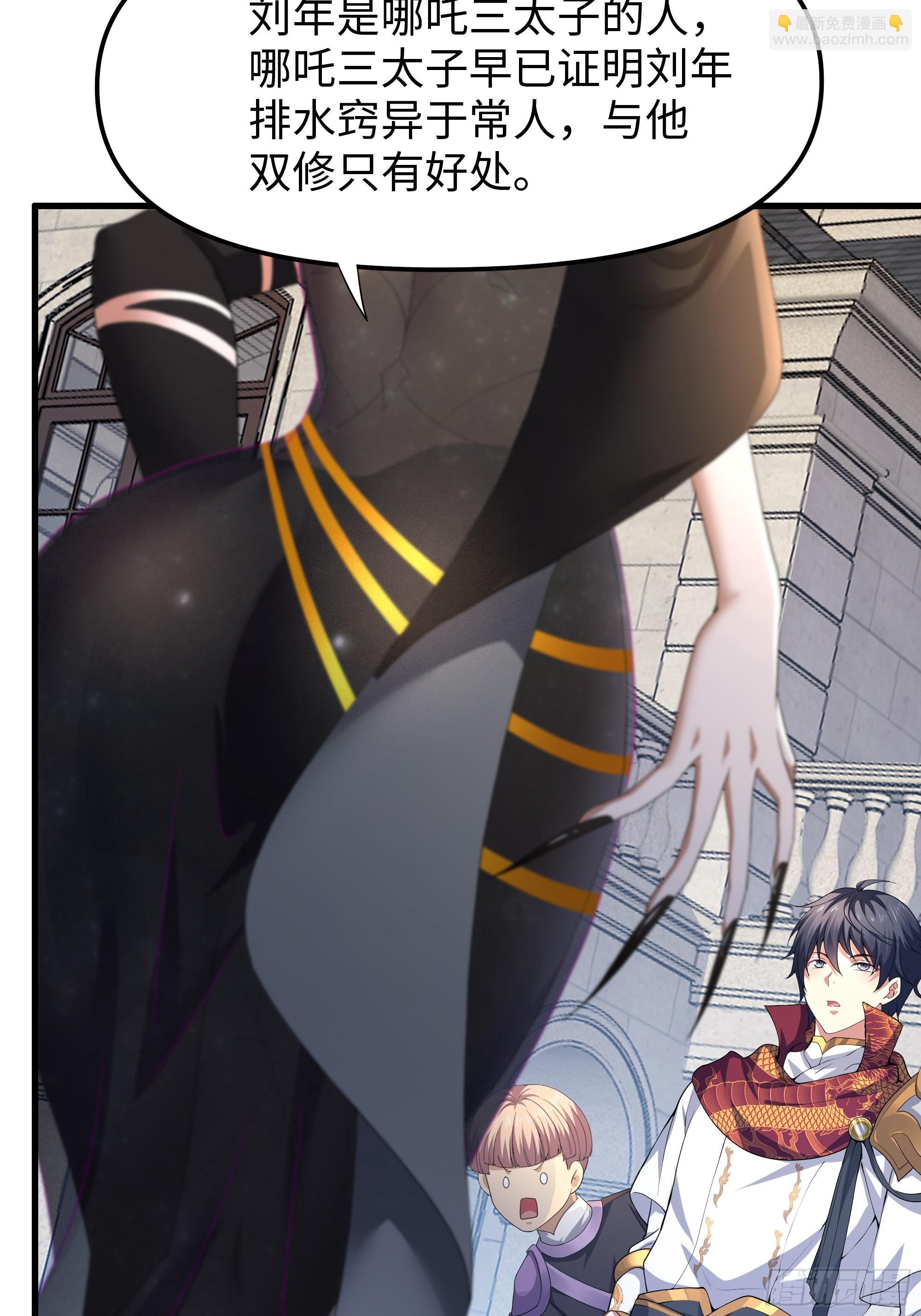 51 柳如烟(1/2)-第52话