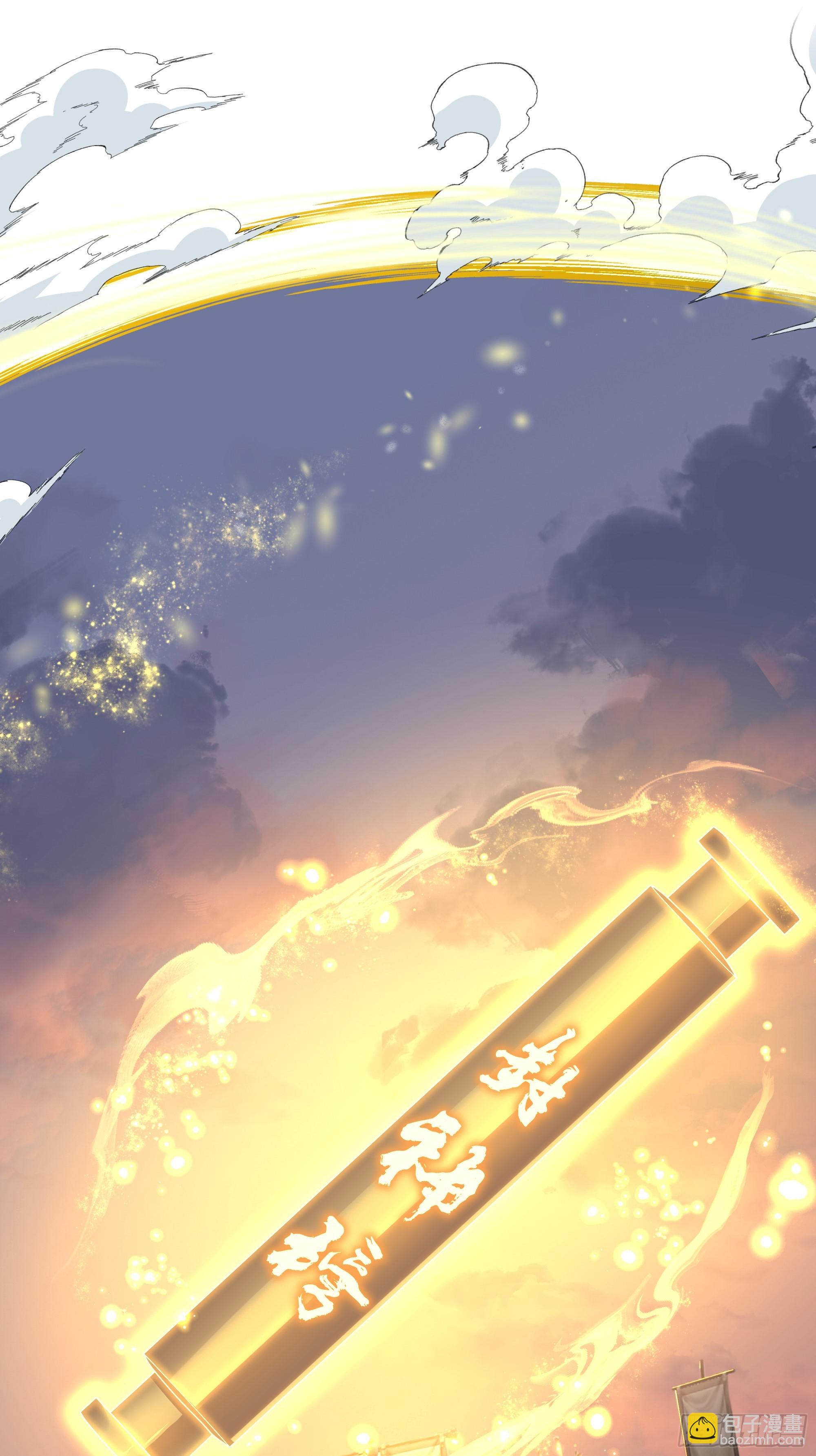 53 黄眉(媚)大王？(1/2)-第54话