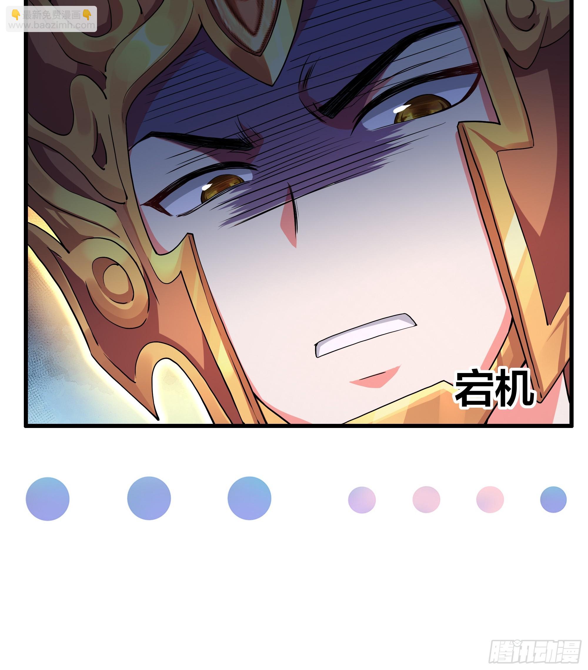 53 黄眉(媚)大王？(1/2)-第54话