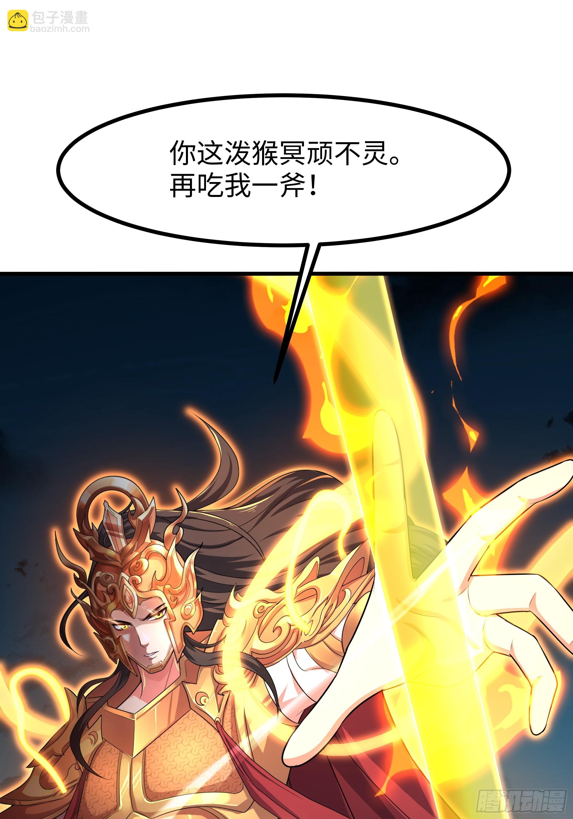 53 黄眉(媚)大王？(1/2)-第54话