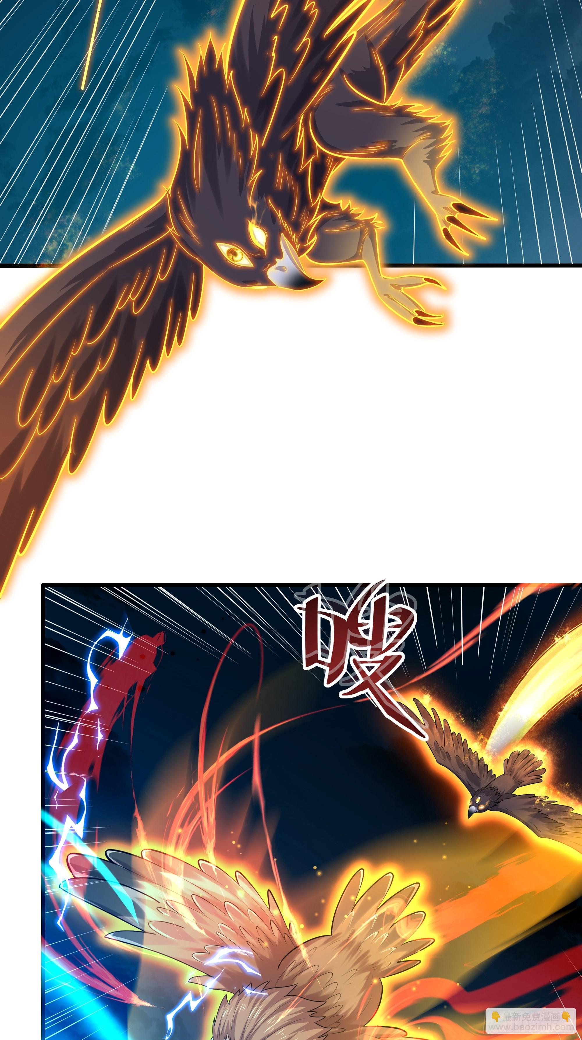 53 黄眉(媚)大王？(1/2)-第54话