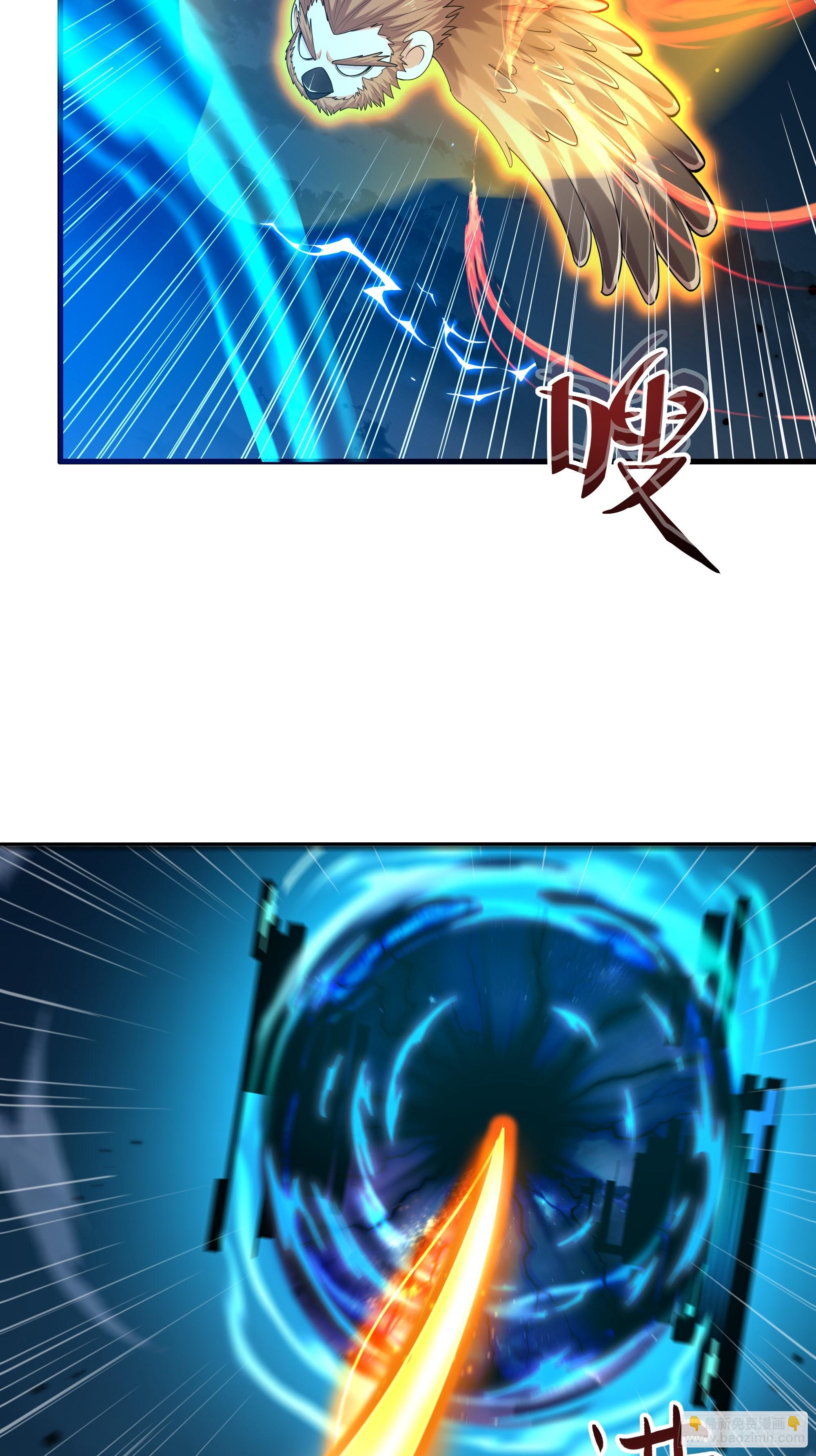 53 黄眉(媚)大王？(1/2)-第54话