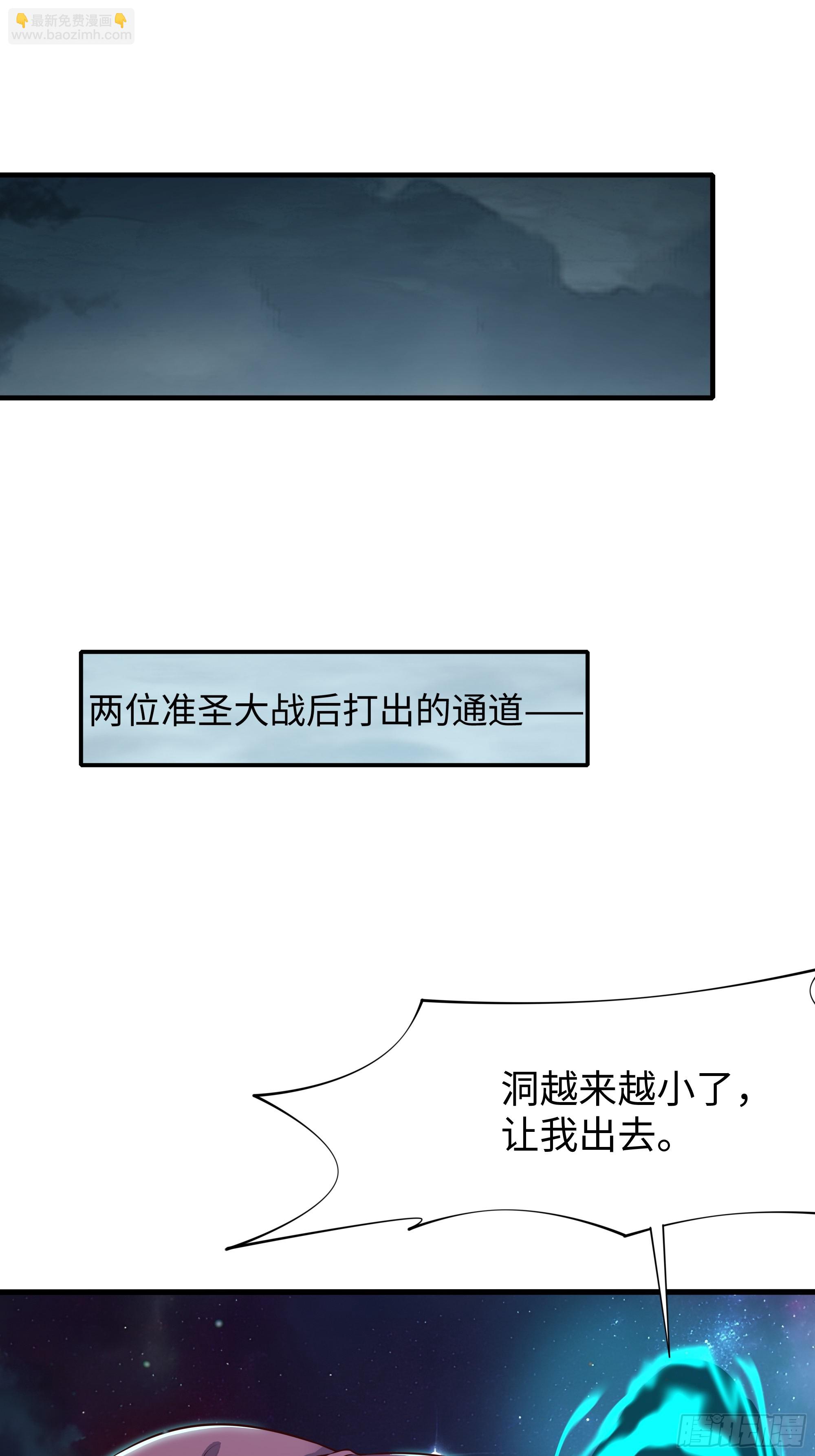 53 黄眉(媚)大王？(1/2)-第54话