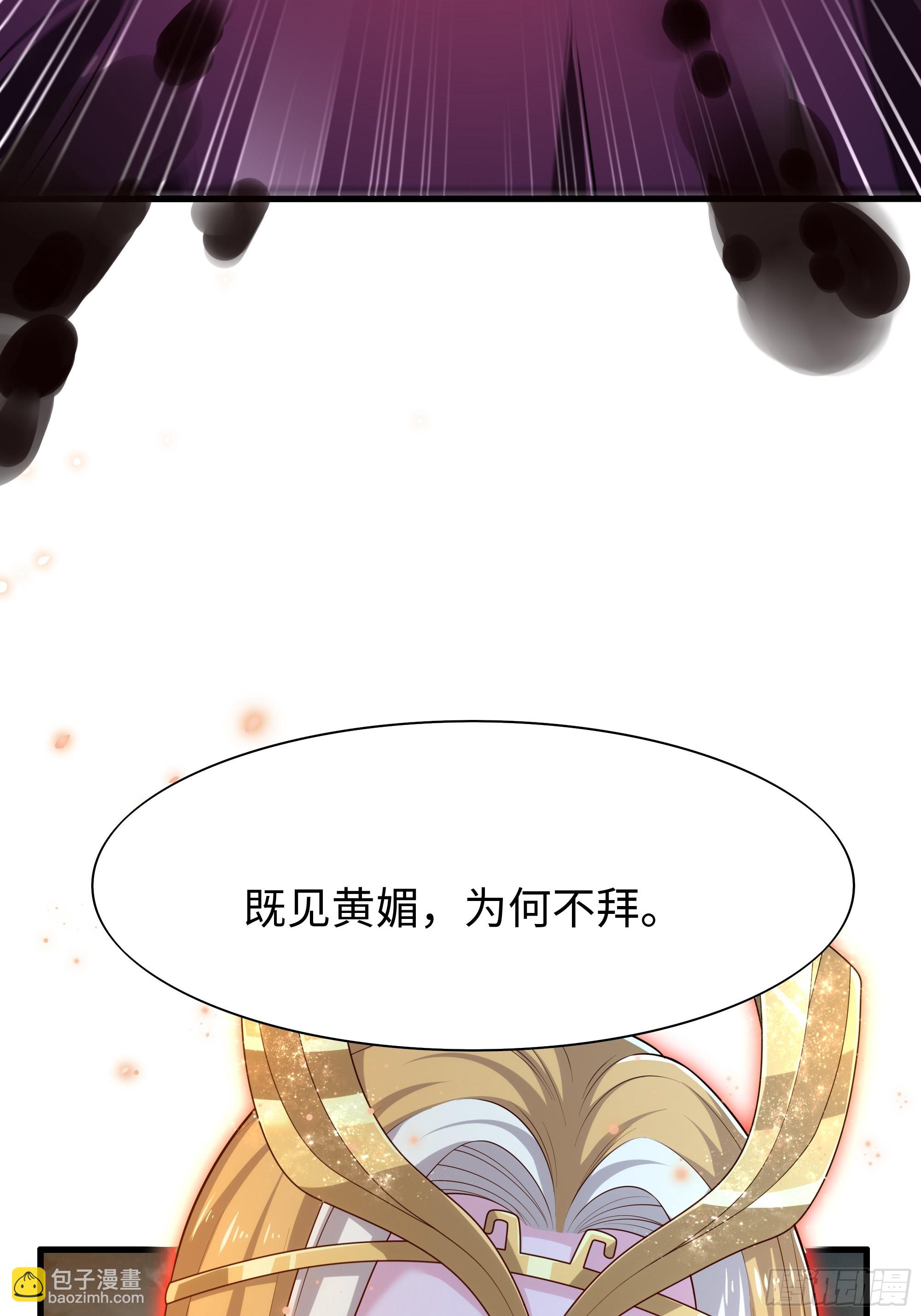 53 黄眉(媚)大王？(1/2)-第54话