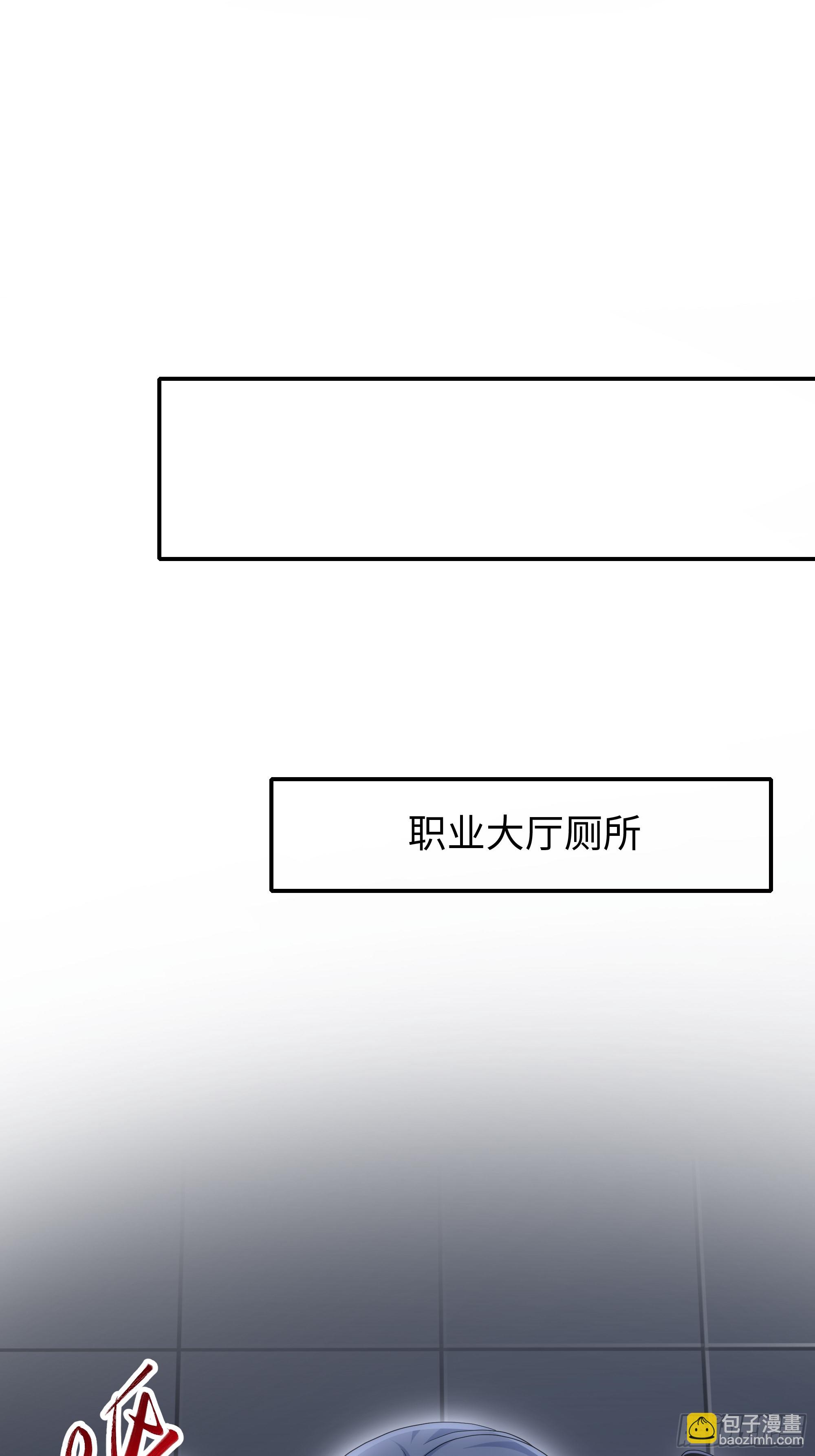 53 黄眉(媚)大王？(1/2)-第54话