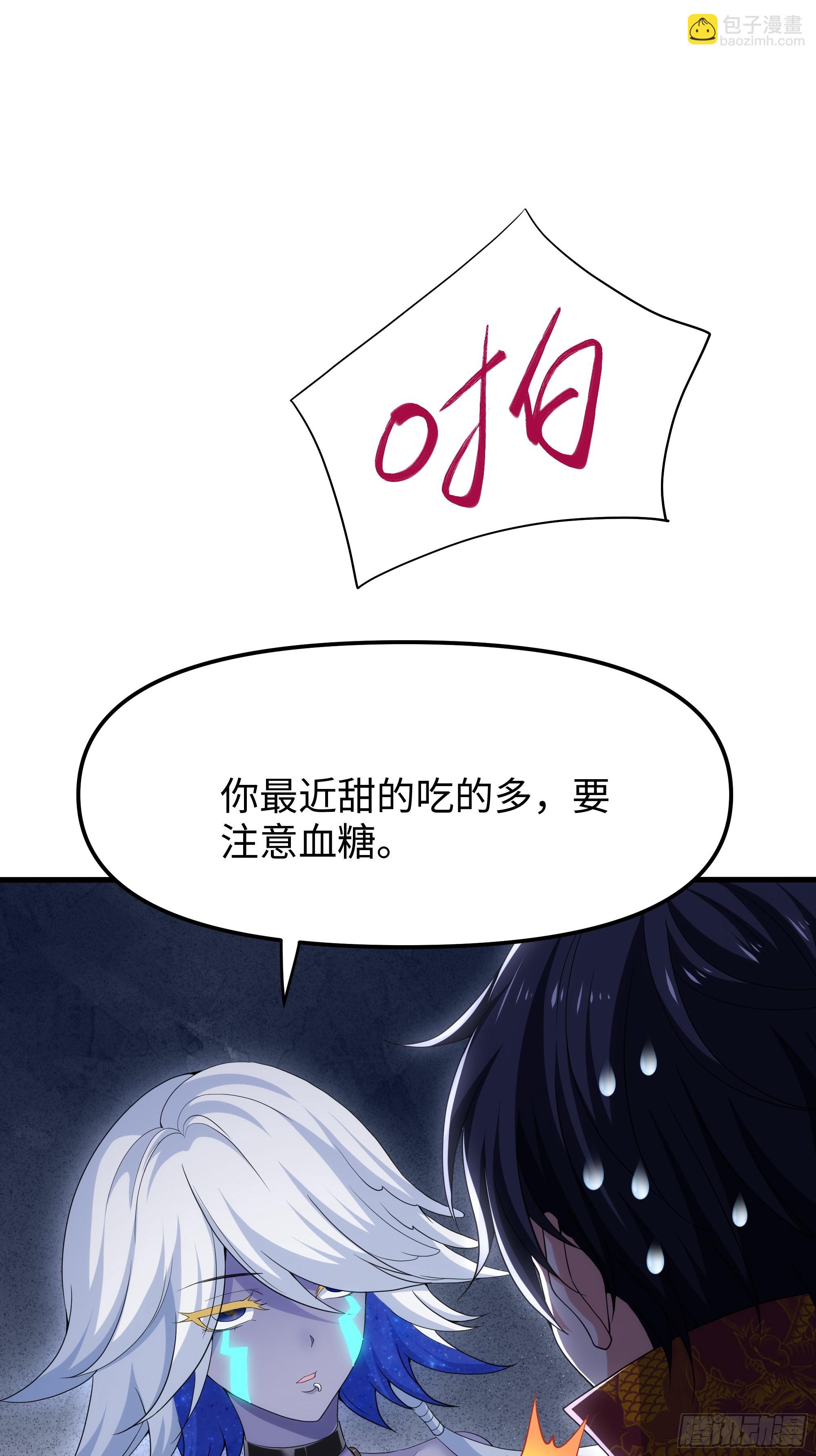 53 黄眉(媚)大王？(1/2)-第54话