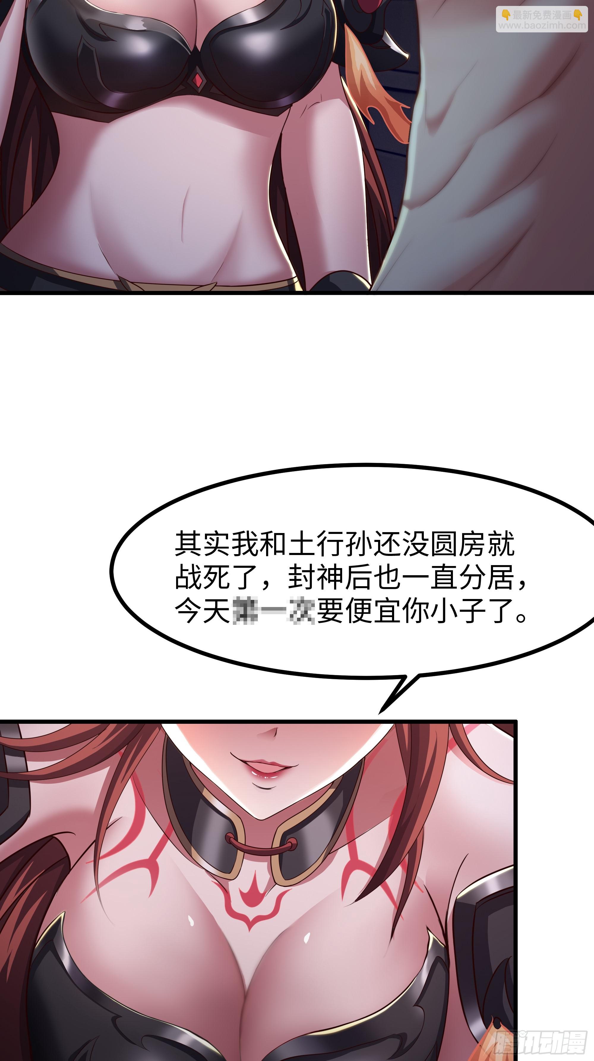 55 女神仙请冷静一下(1/2)-第56话