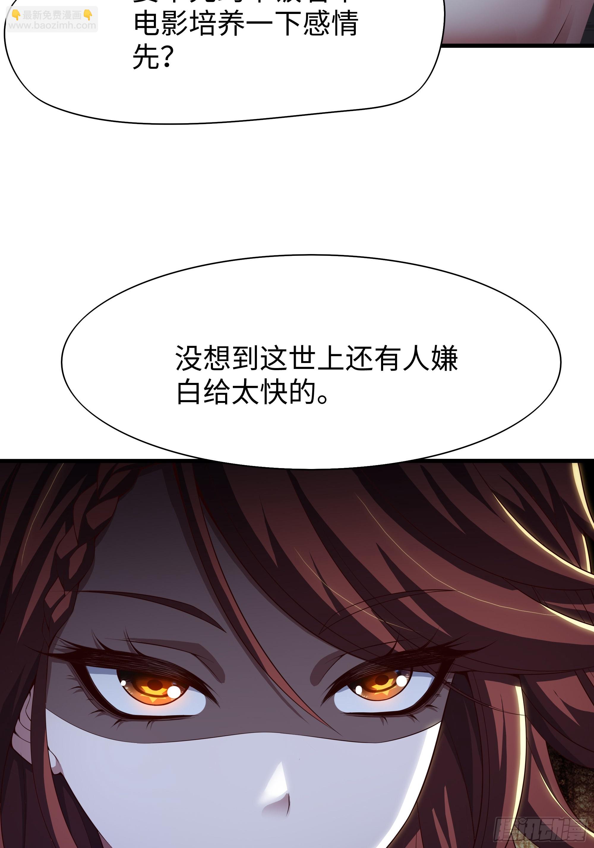 55 女神仙请冷静一下(1/2)-第56话