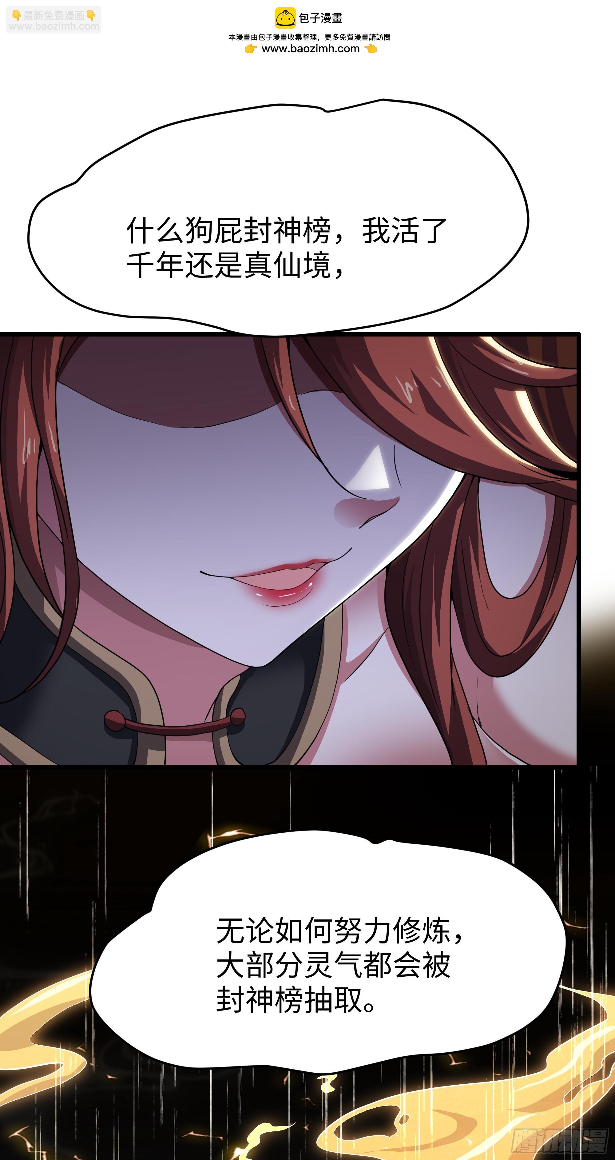 55 女神仙请冷静一下(1/2)-第56话