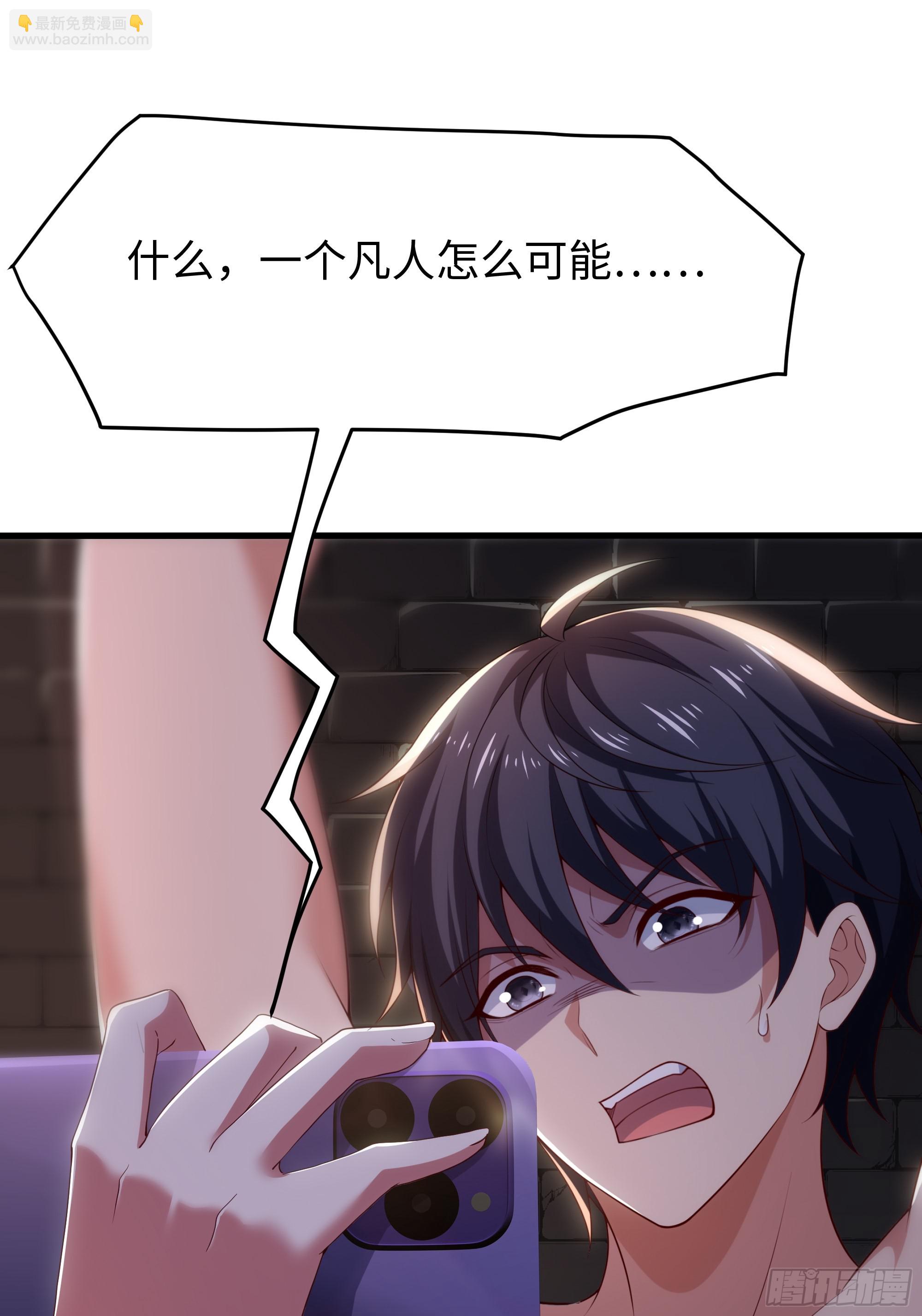 55 女神仙请冷静一下(1/2)-第56话