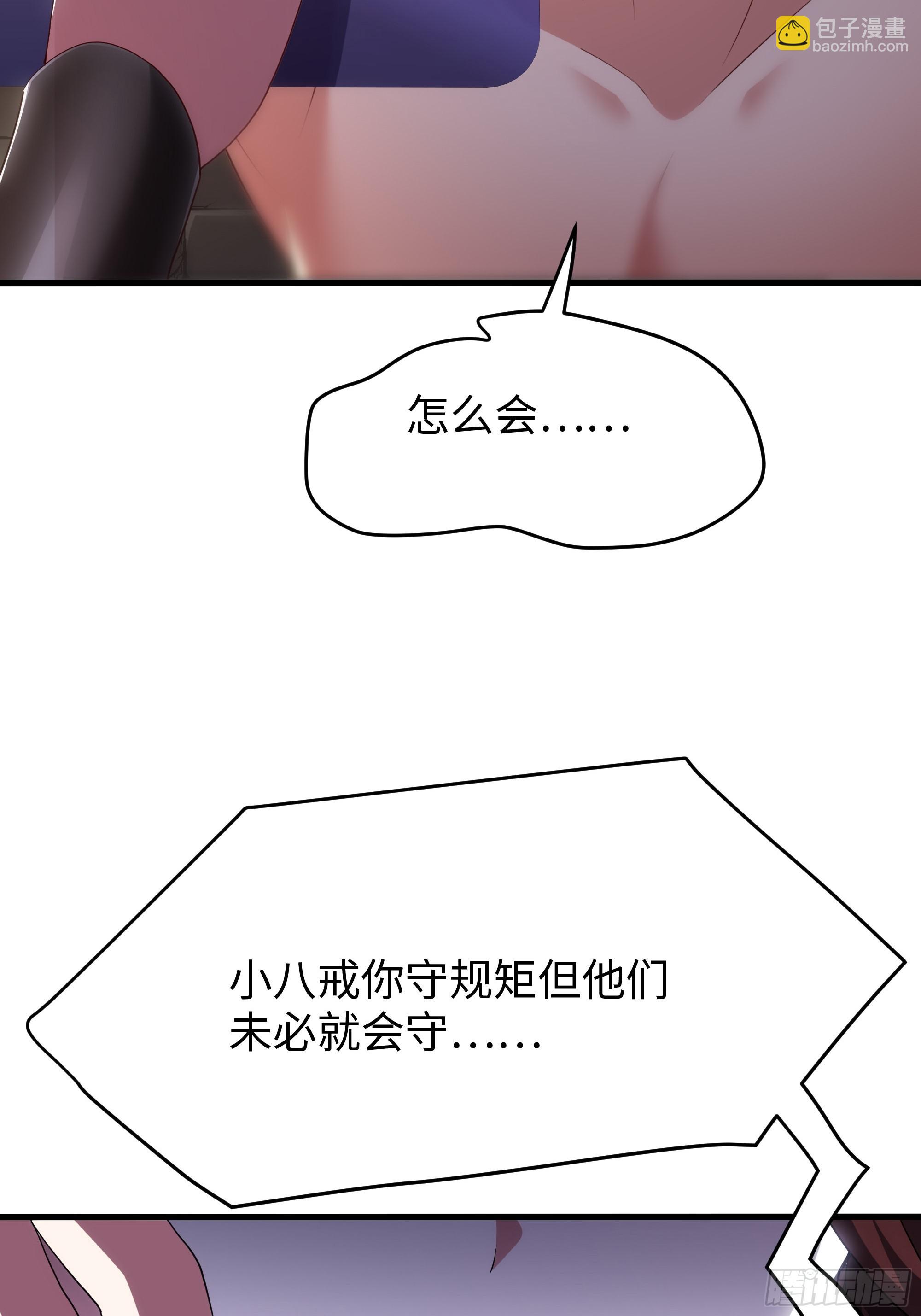 55 女神仙请冷静一下(1/2)-第56话