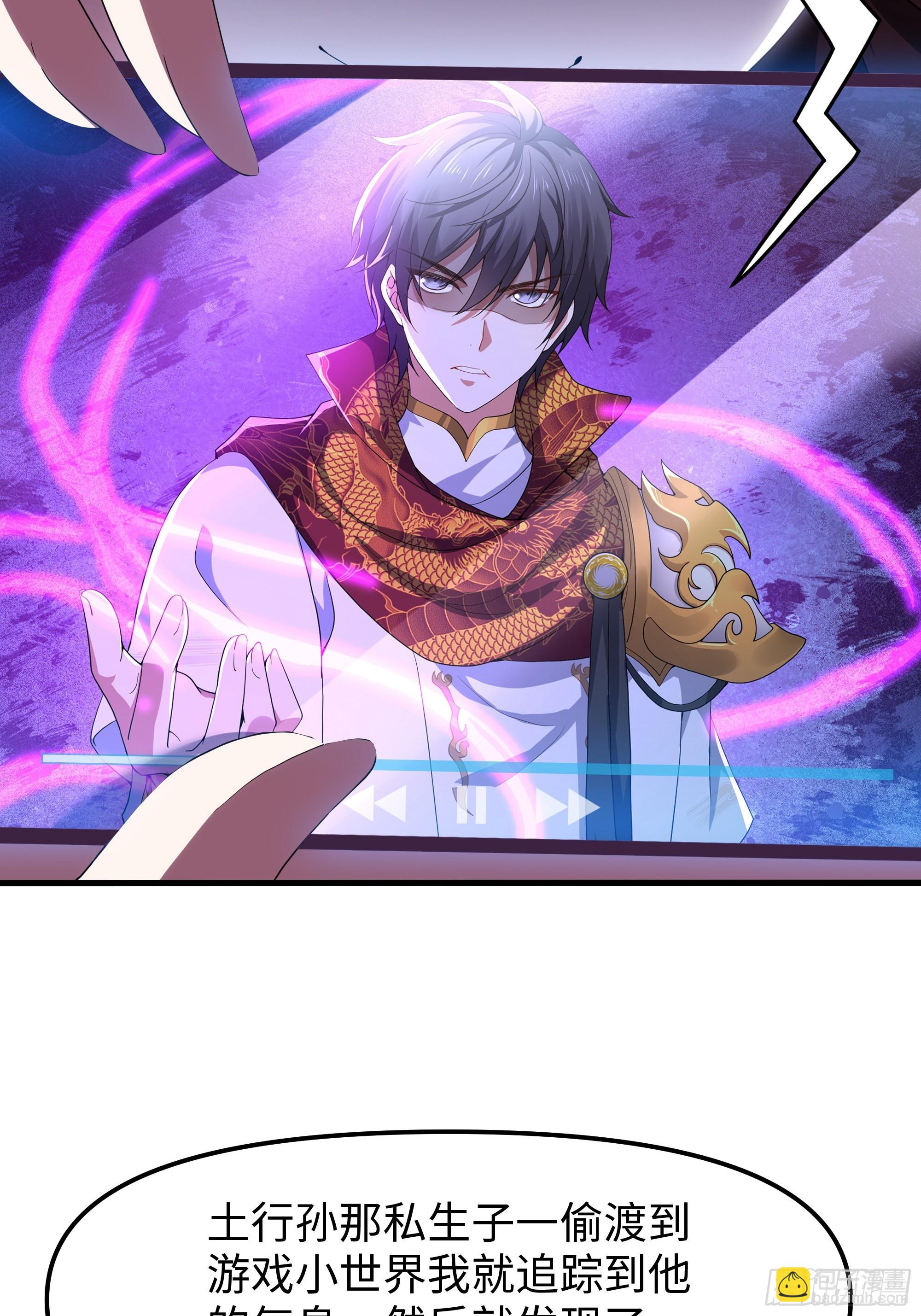 55 女神仙请冷静一下(1/2)-第56话