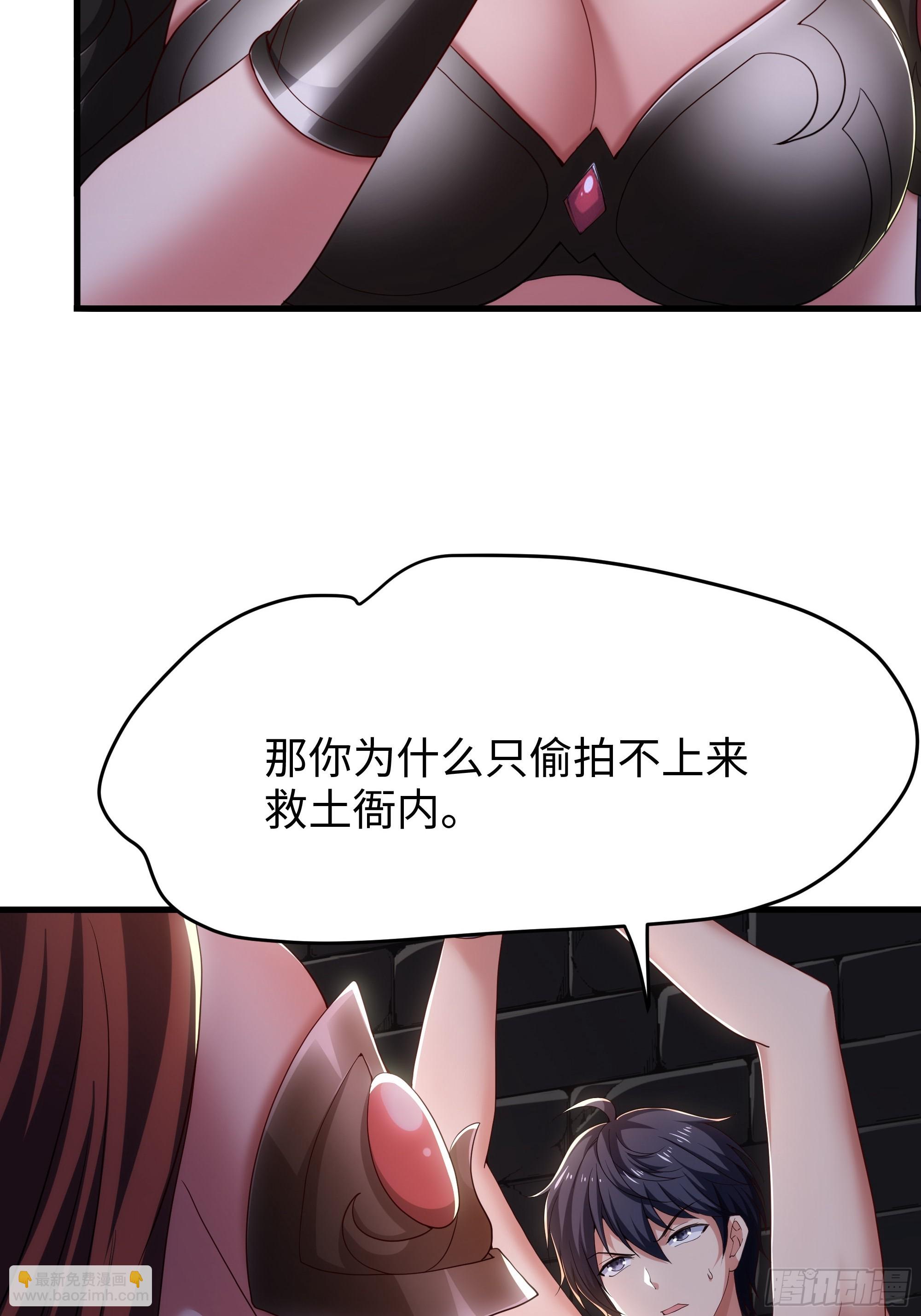 55 女神仙请冷静一下(1/2)-第56话