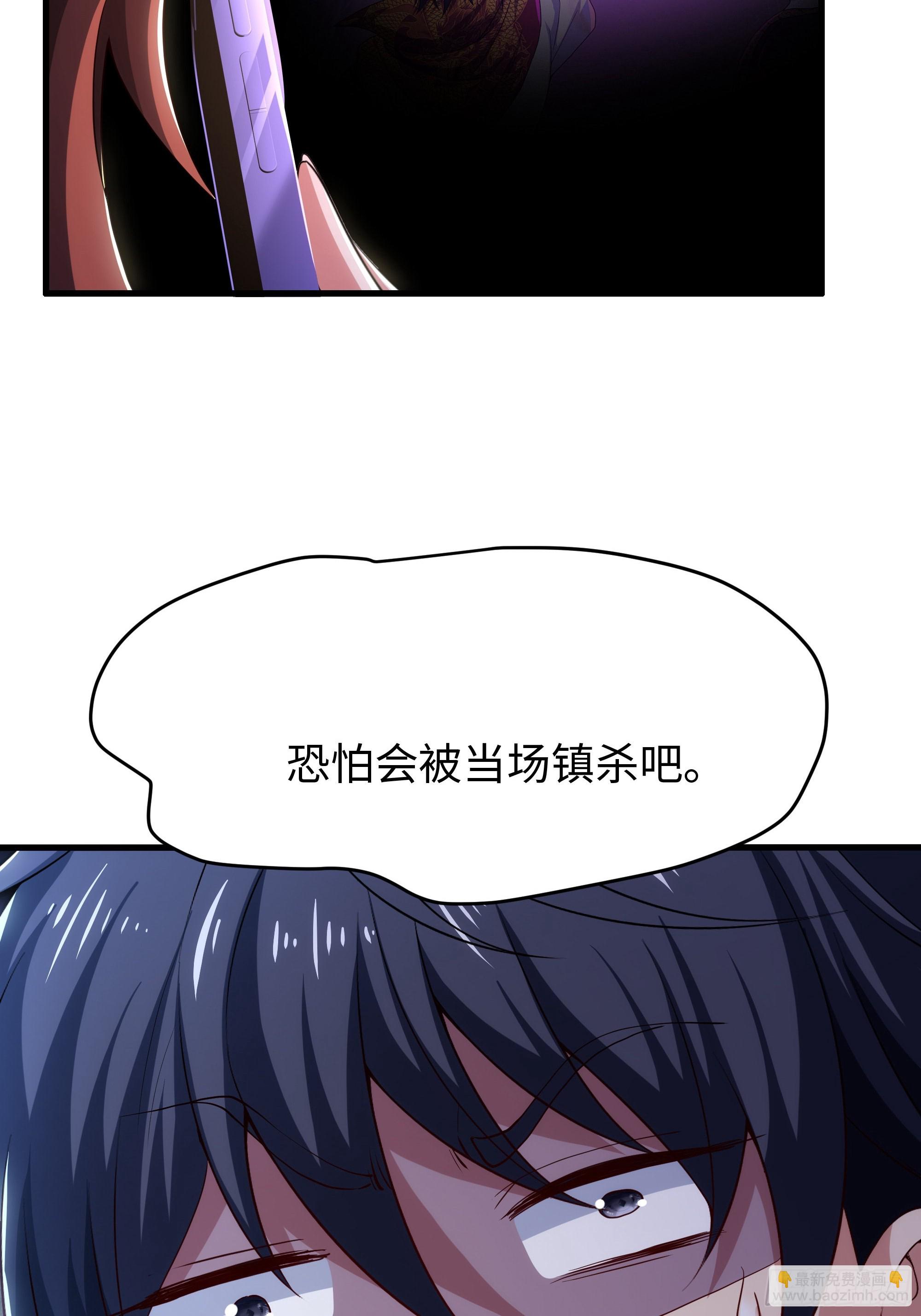 55 女神仙请冷静一下(1/2)-第56话