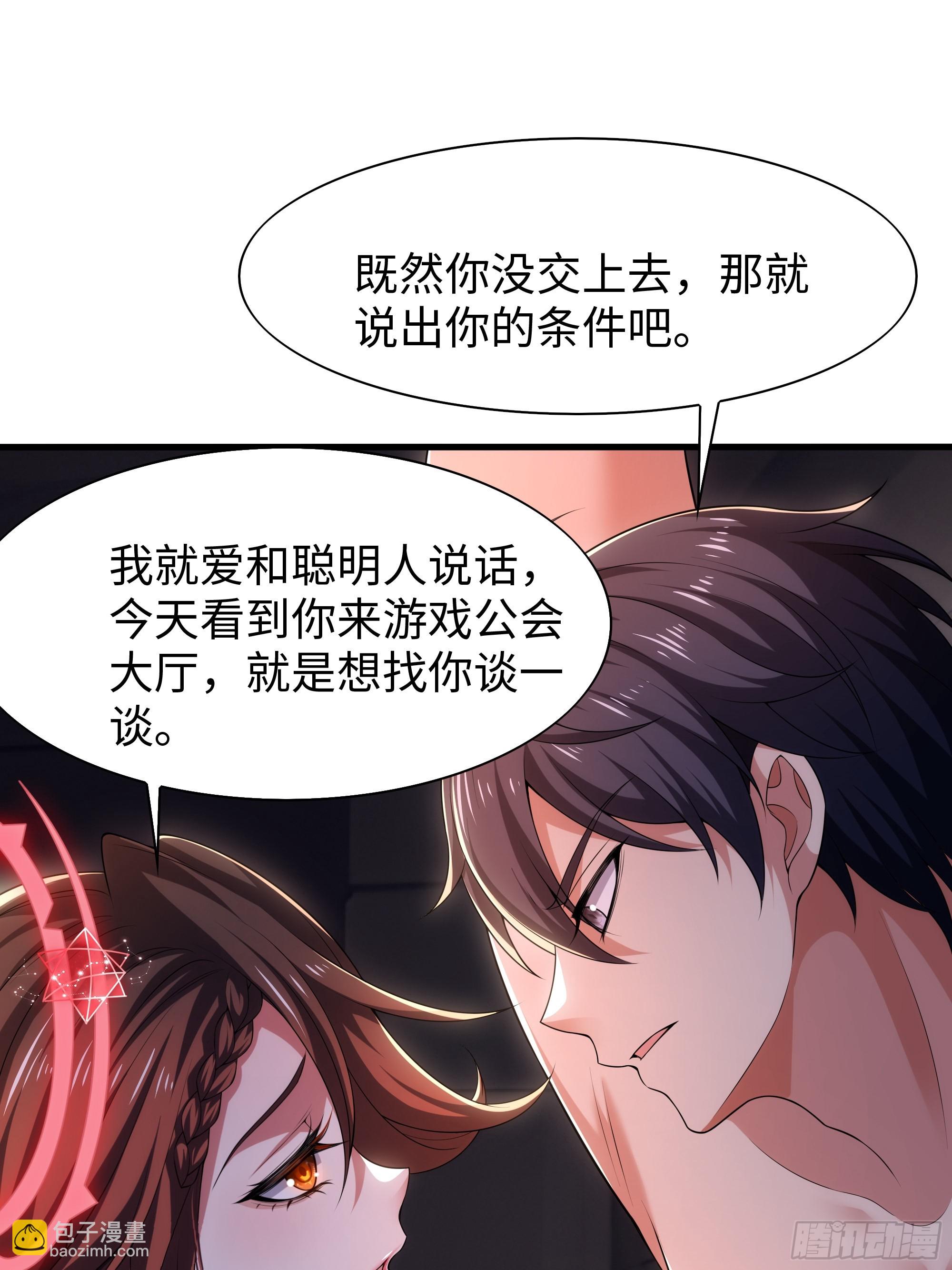 55 女神仙请冷静一下(1/2)-第56话