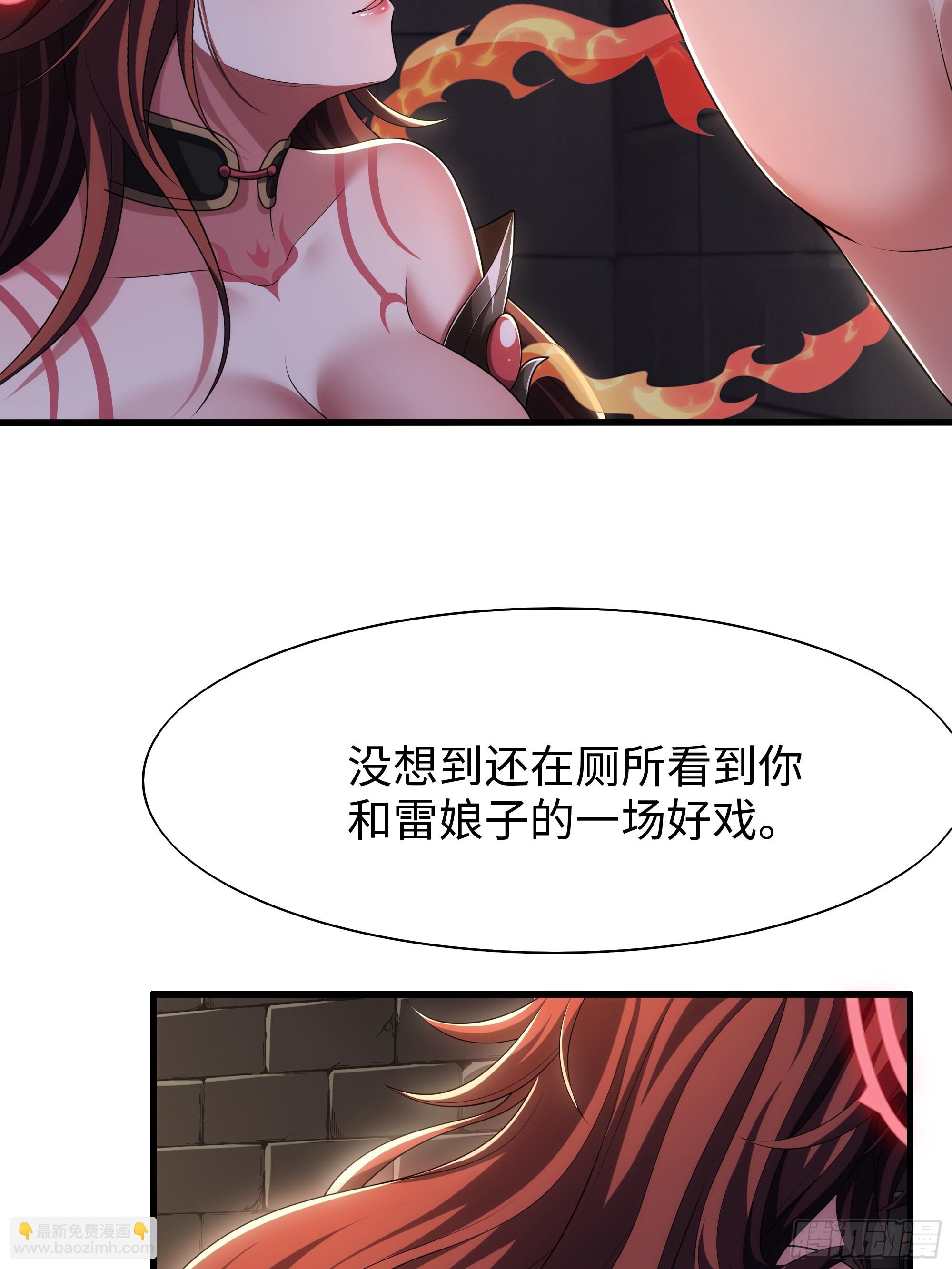 55 女神仙请冷静一下(1/2)-第56话