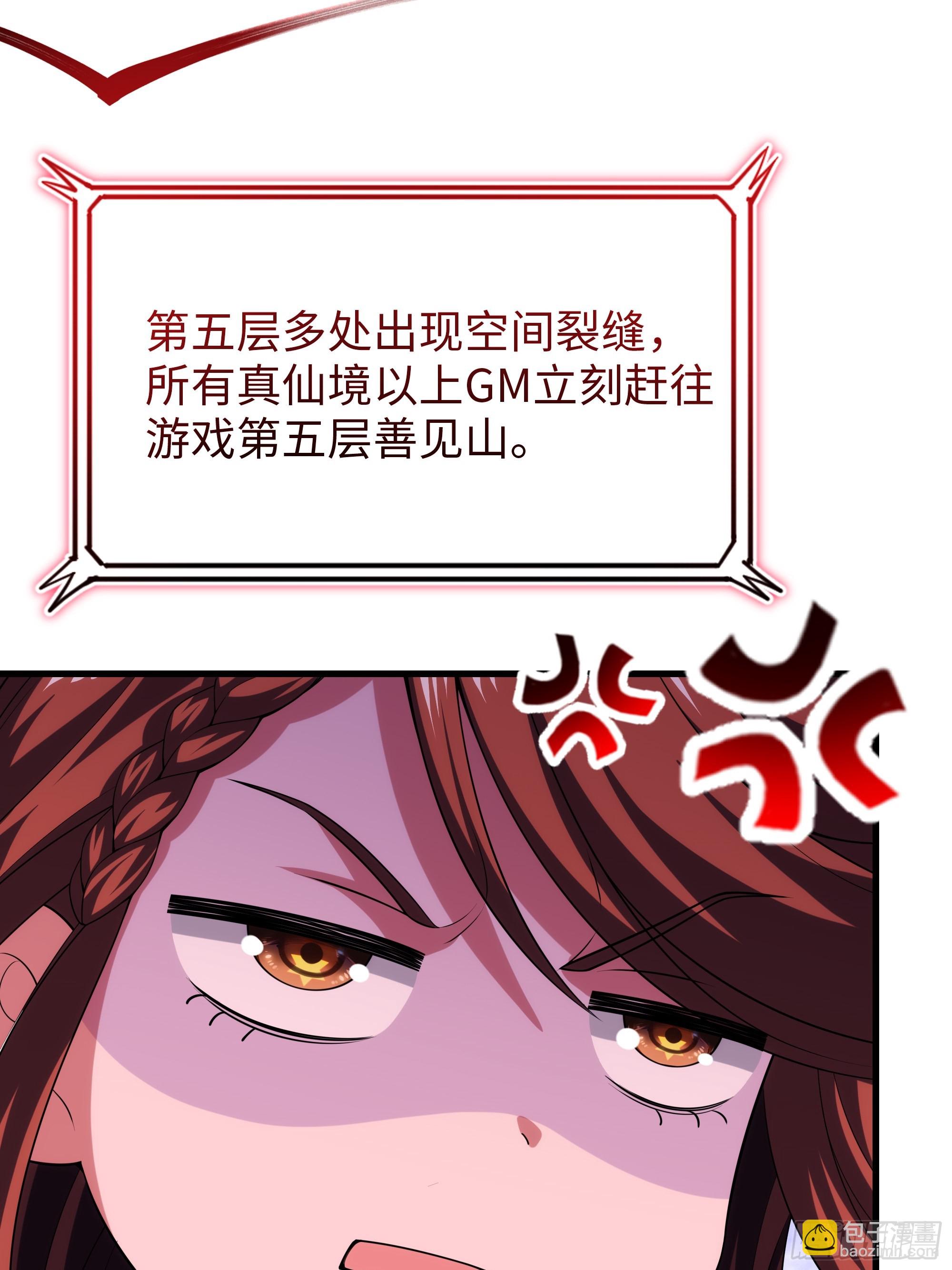 55 女神仙请冷静一下(1/2)-第56话