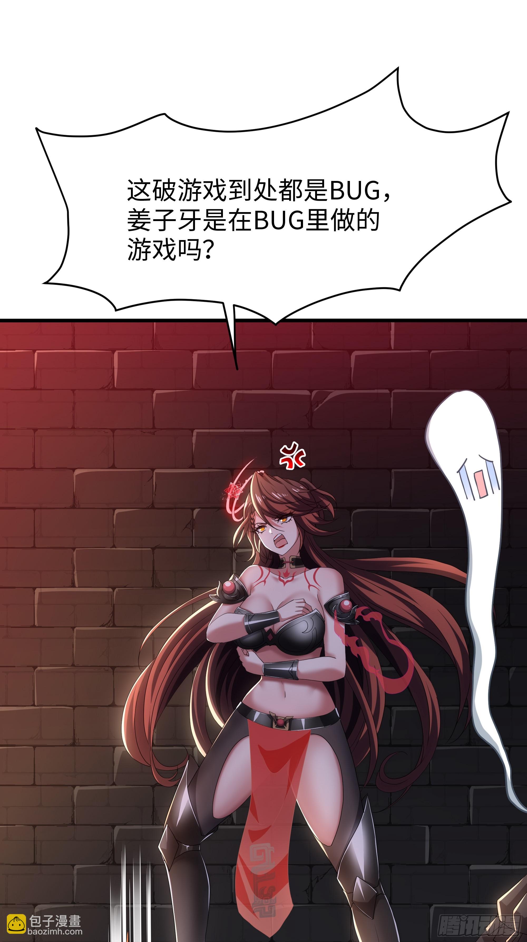 55 女神仙请冷静一下(1/2)-第56话