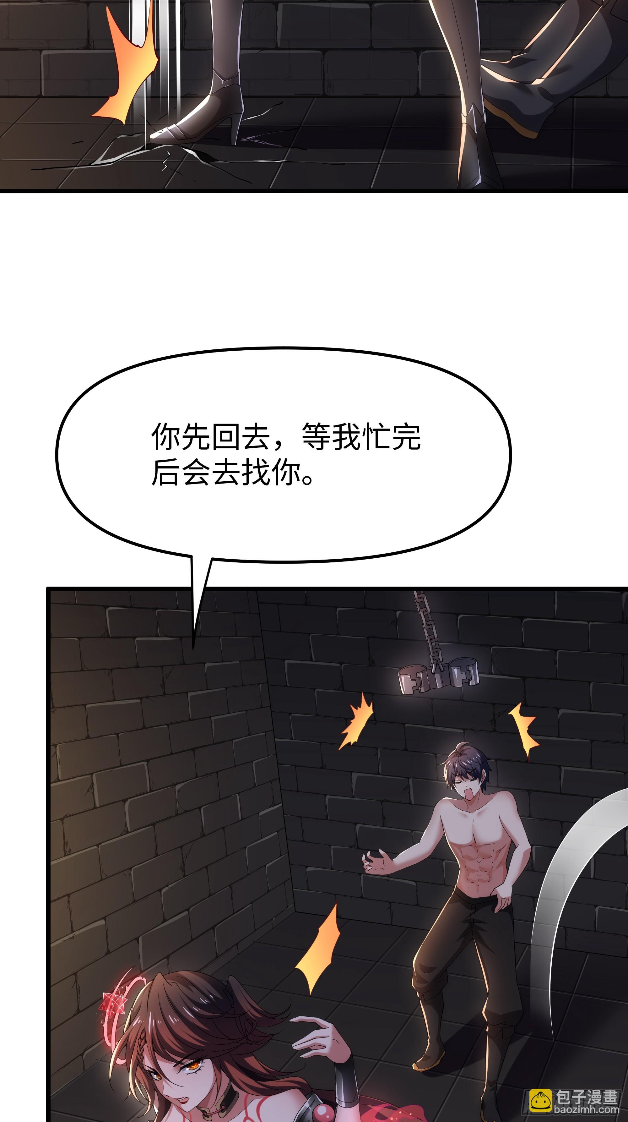 55 女神仙请冷静一下(1/2)-第56话