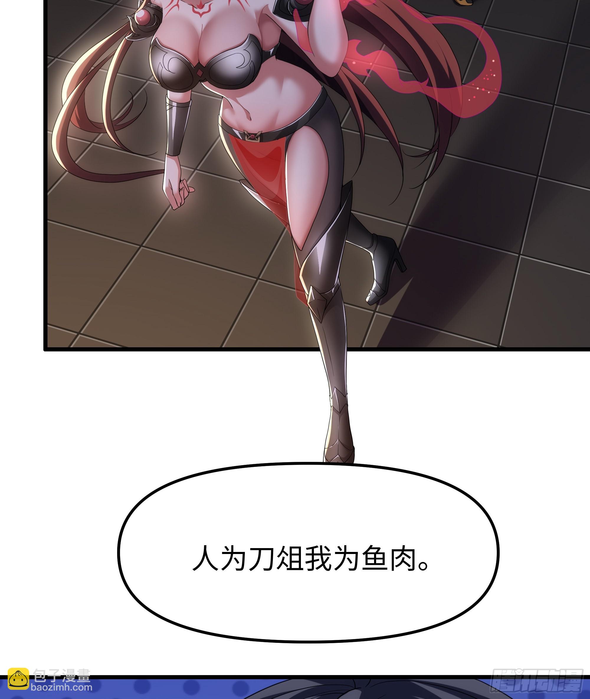 55 女神仙请冷静一下(1/2)-第56话