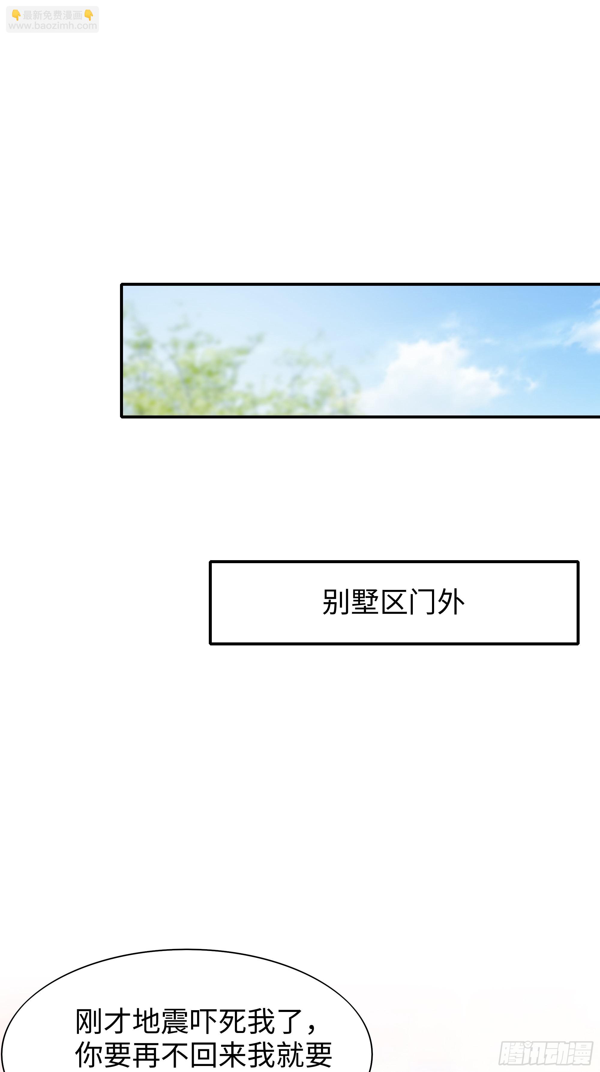 55 女神仙请冷静一下(1/2)-第56话