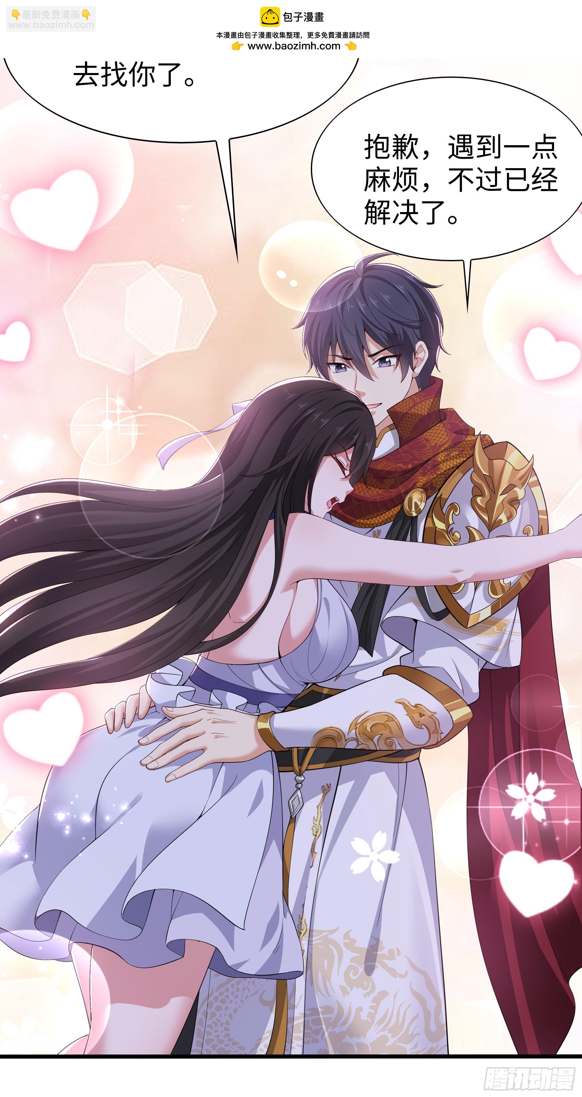 55 女神仙请冷静一下(1/2)-第56话