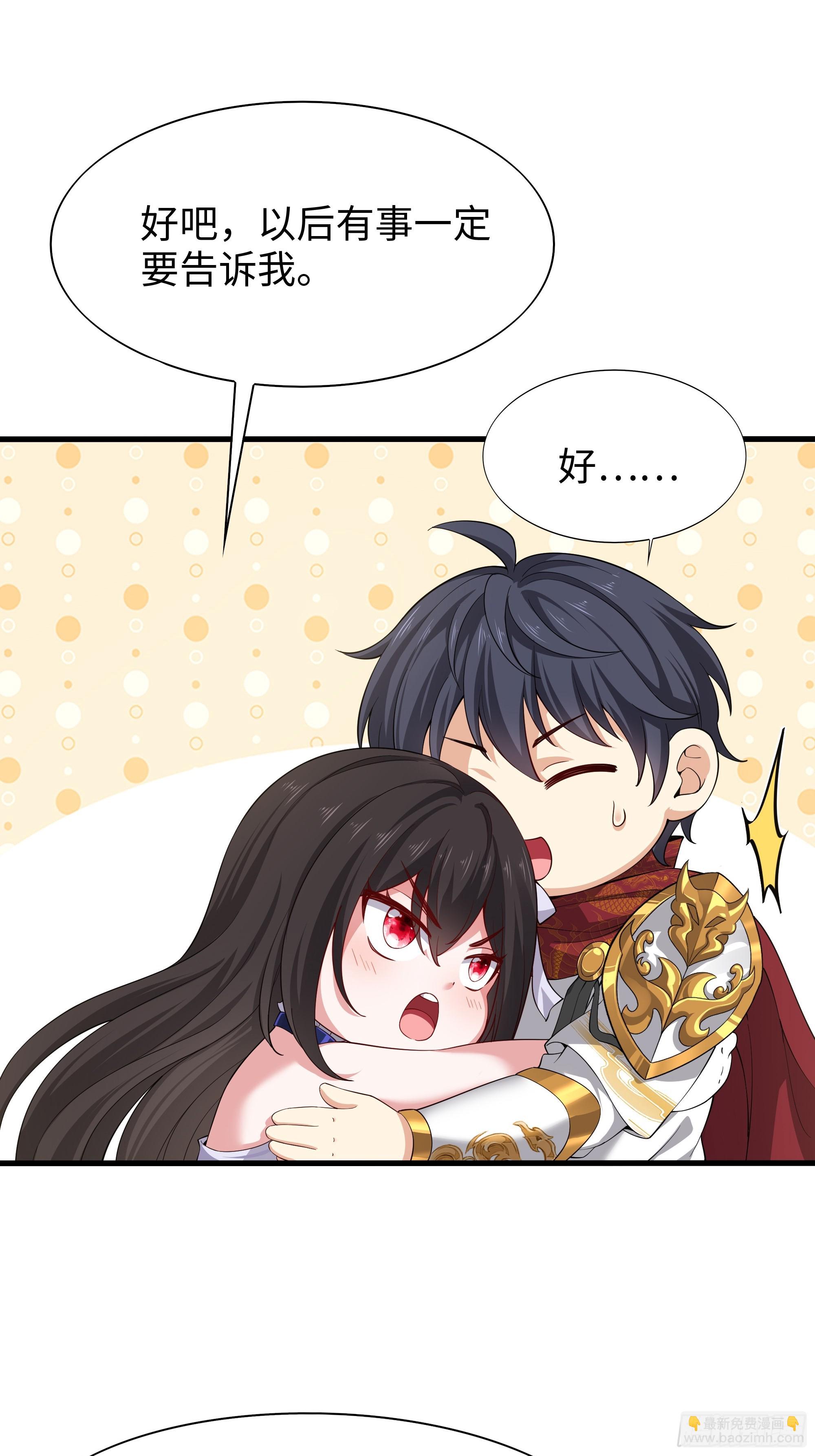 55 女神仙请冷静一下(1/2)-第56话