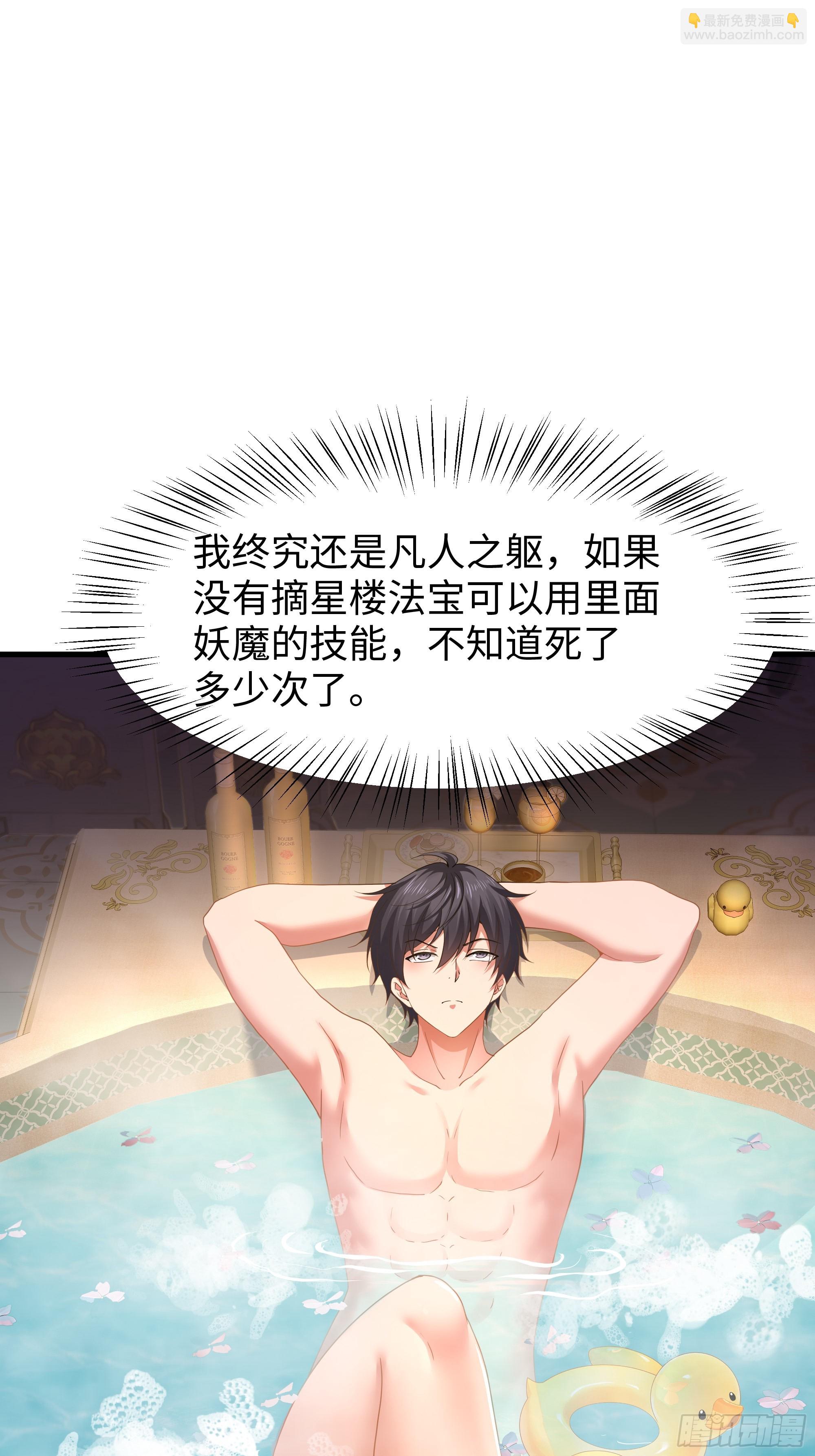 55 女神仙请冷静一下(1/2)-第56话