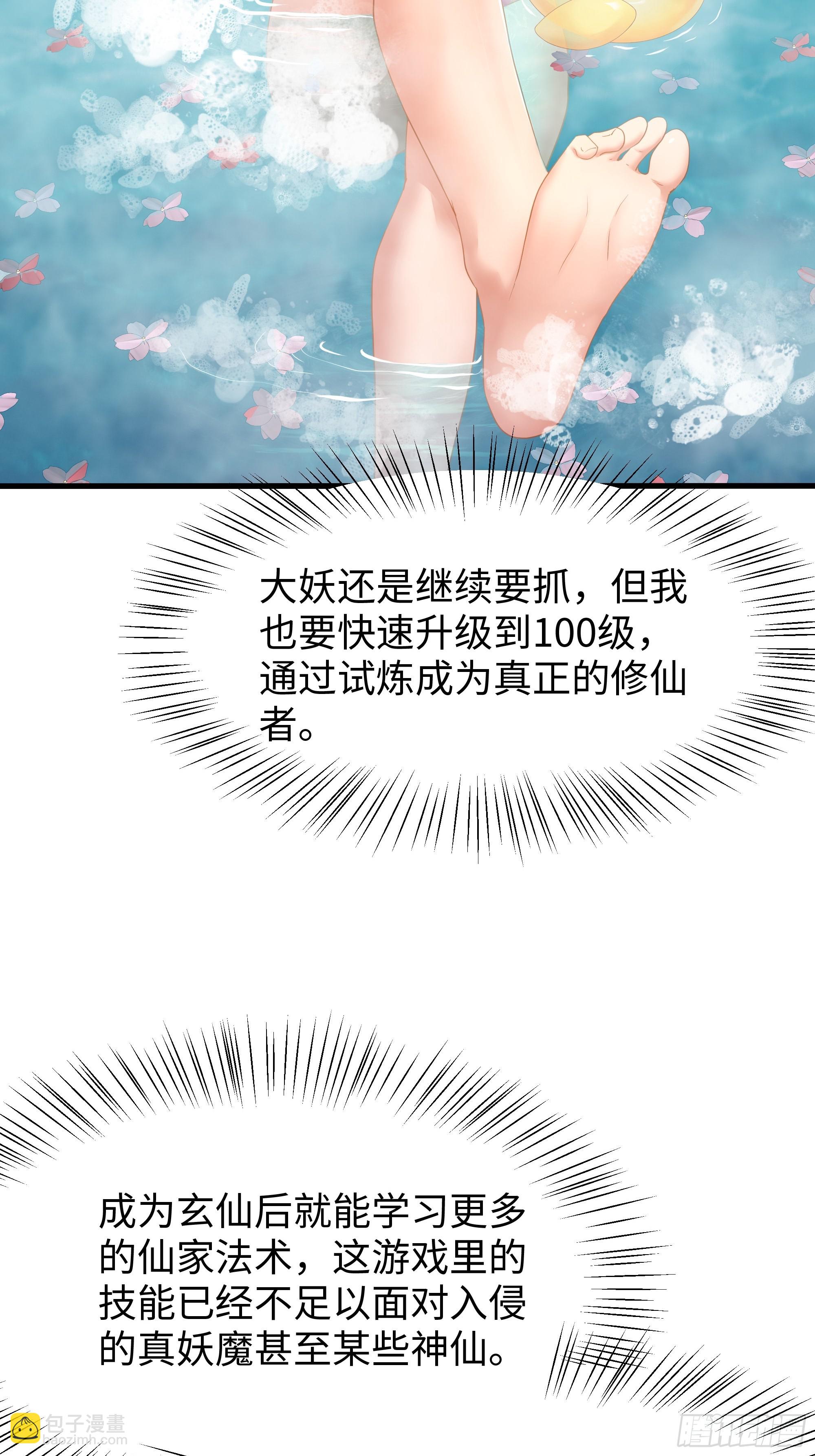 55 女神仙请冷静一下(1/2)-第56话