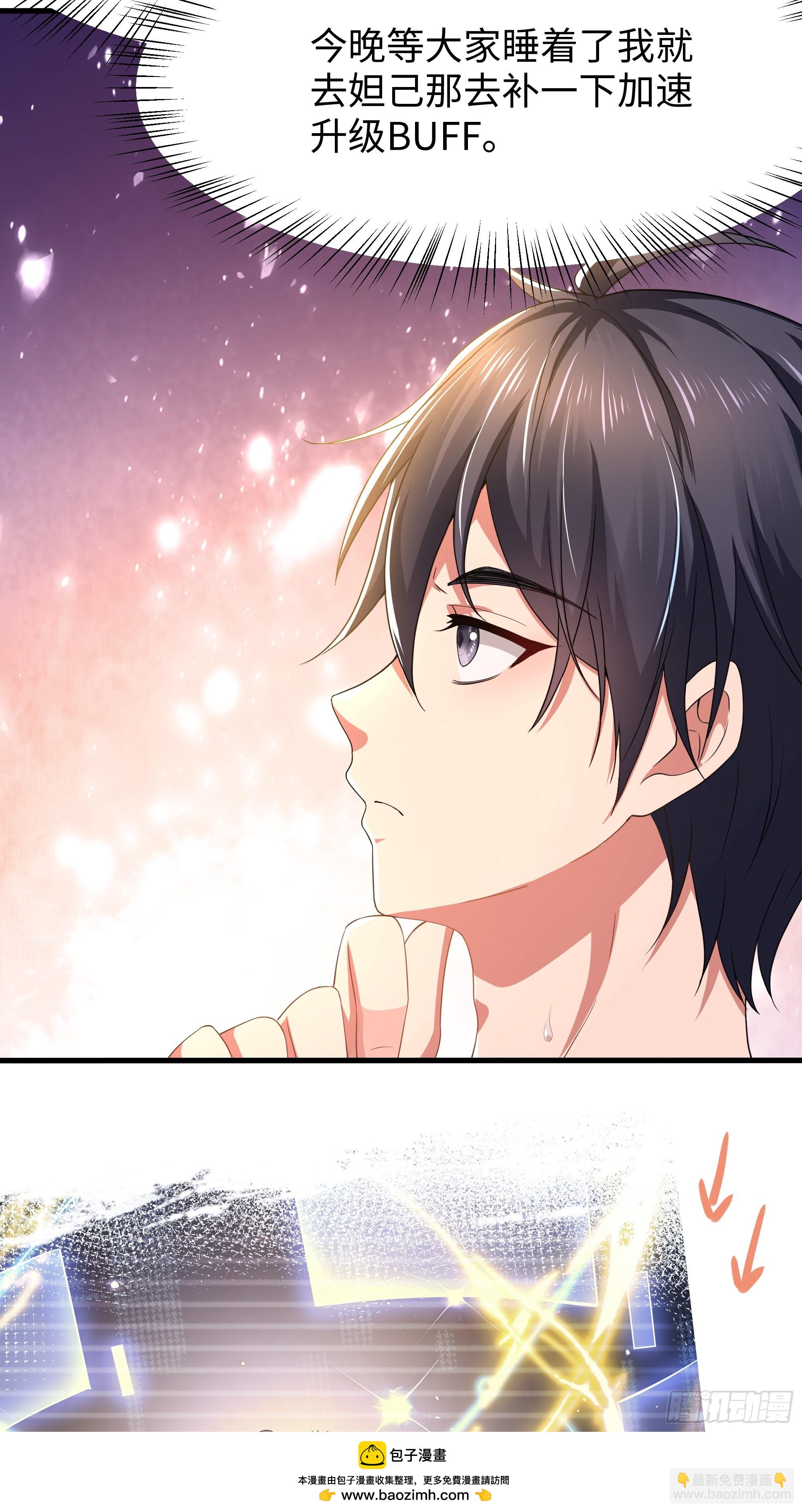 55 女神仙请冷静一下(1/2)-第56话