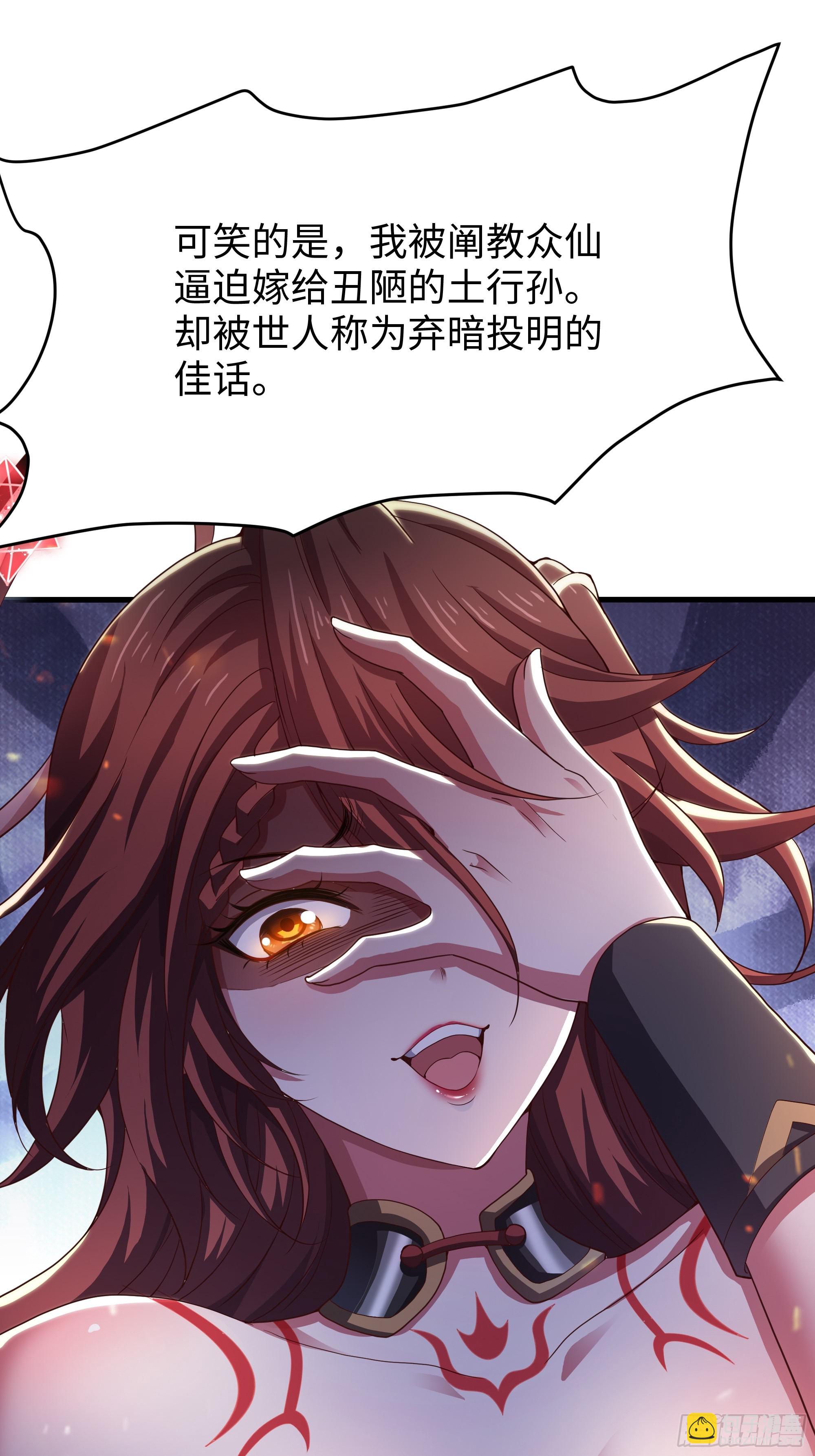 55 女神仙请冷静一下(1/2)-第56话