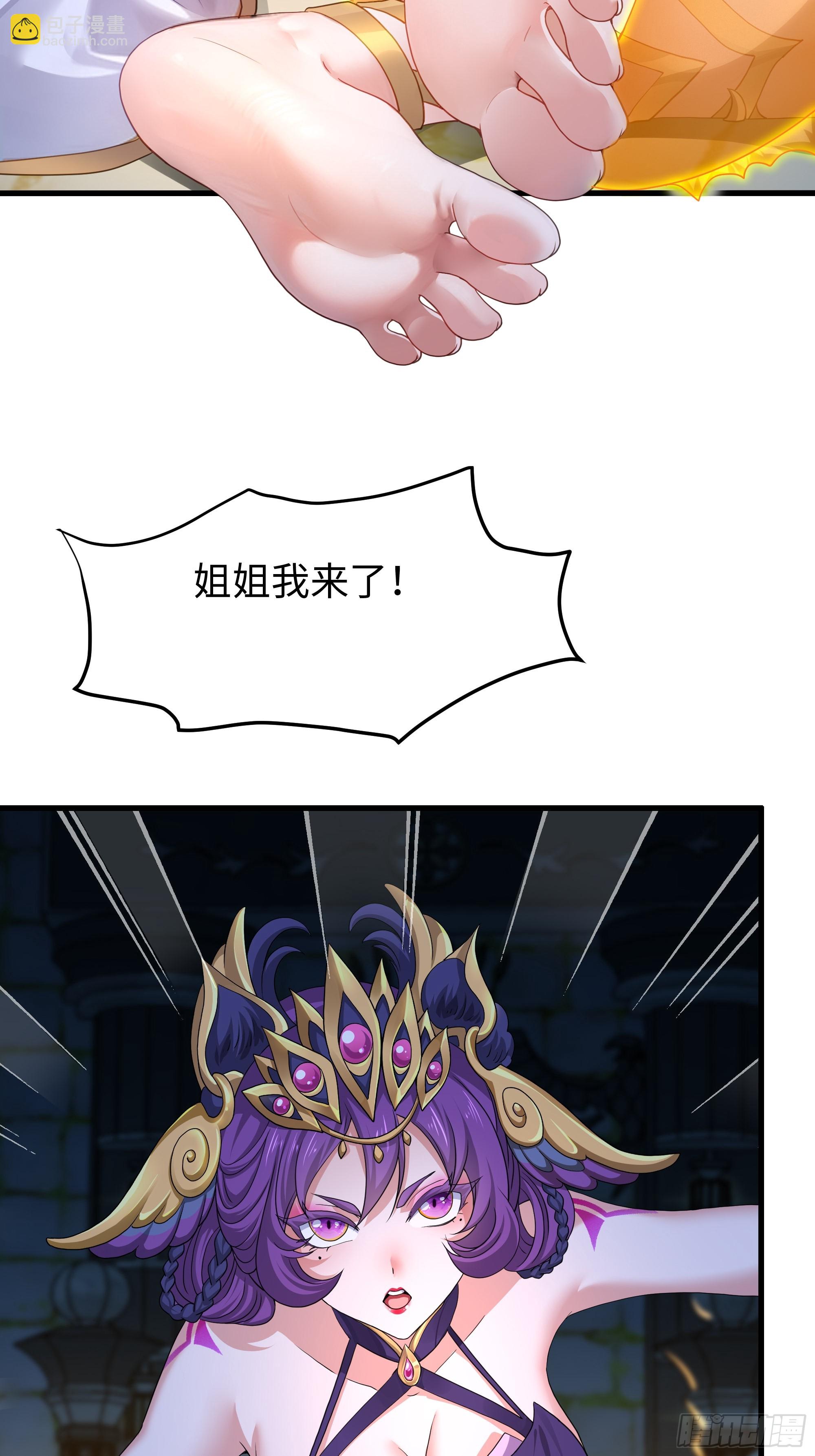 57 四妖战九龙(1/2)-第58话