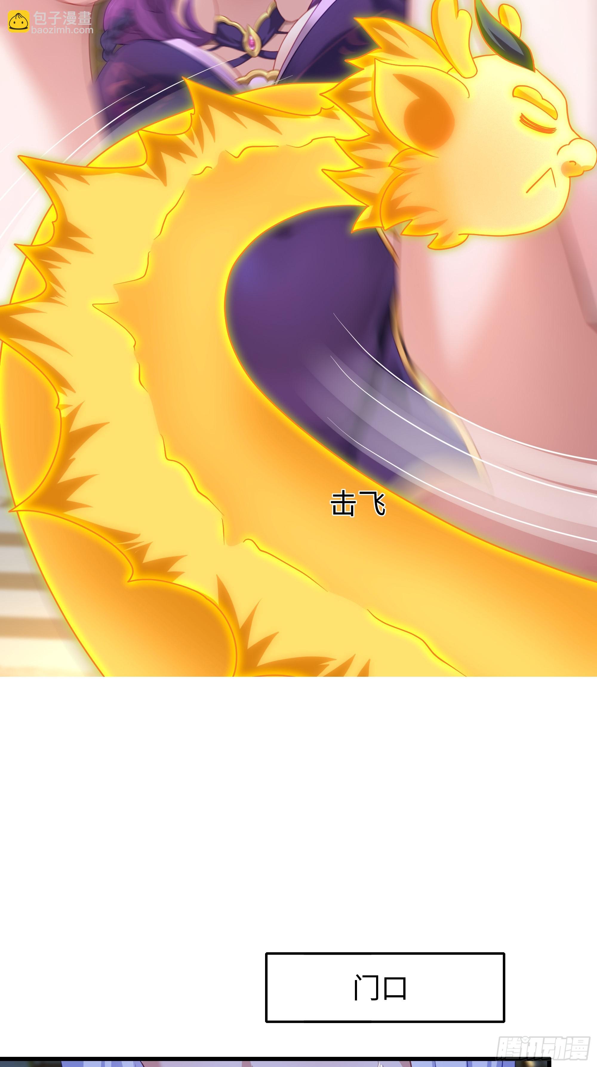 57 四妖战九龙(1/2)-第58话